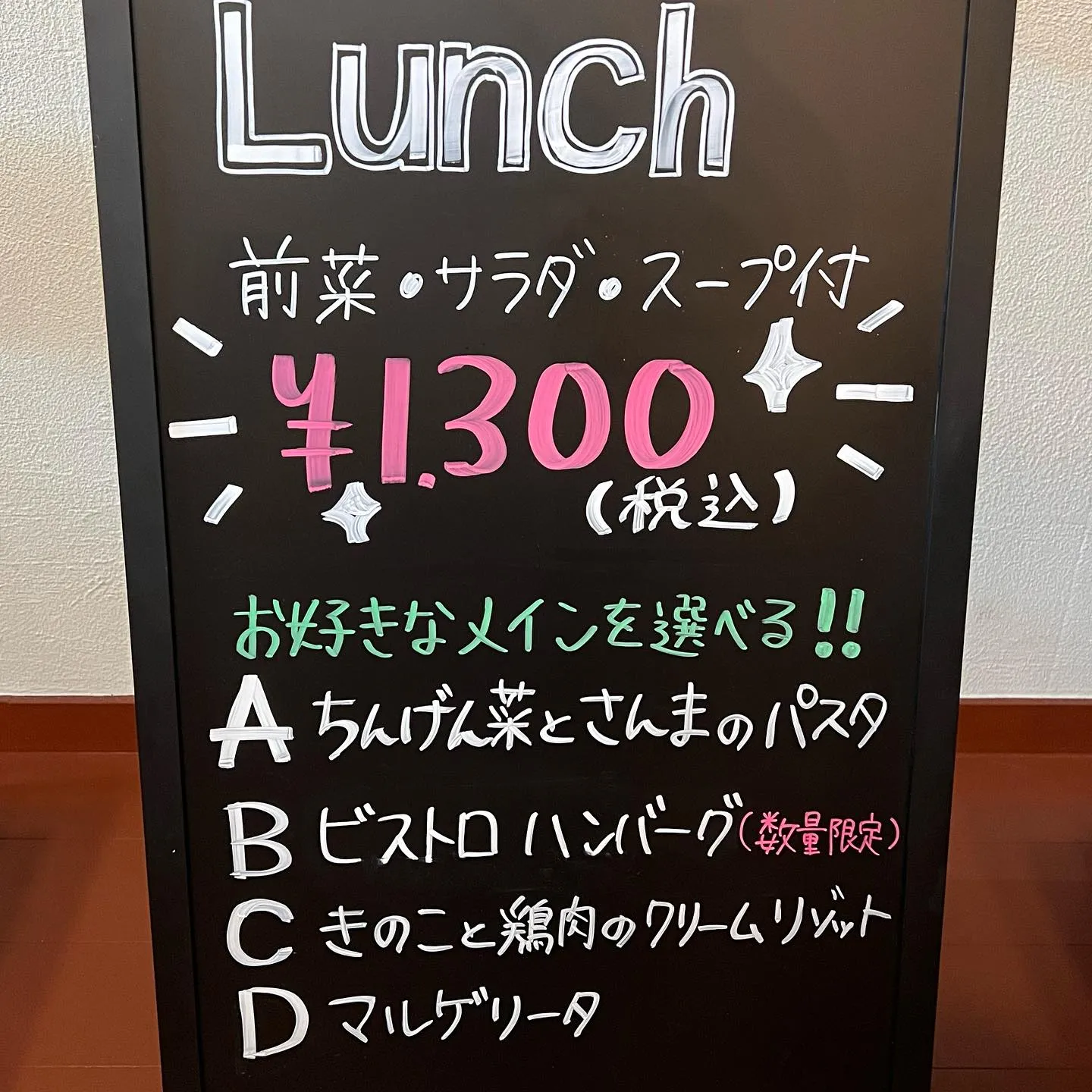 メインが選べるランチセット🍽