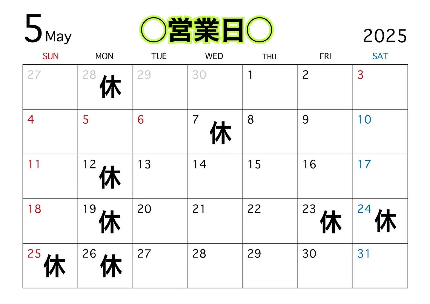 5月営業日のお知らせ🍀