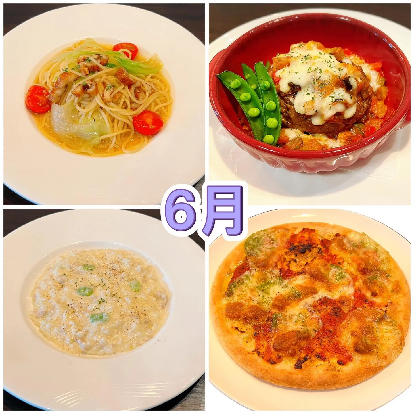 6月のランチメニュー🍽