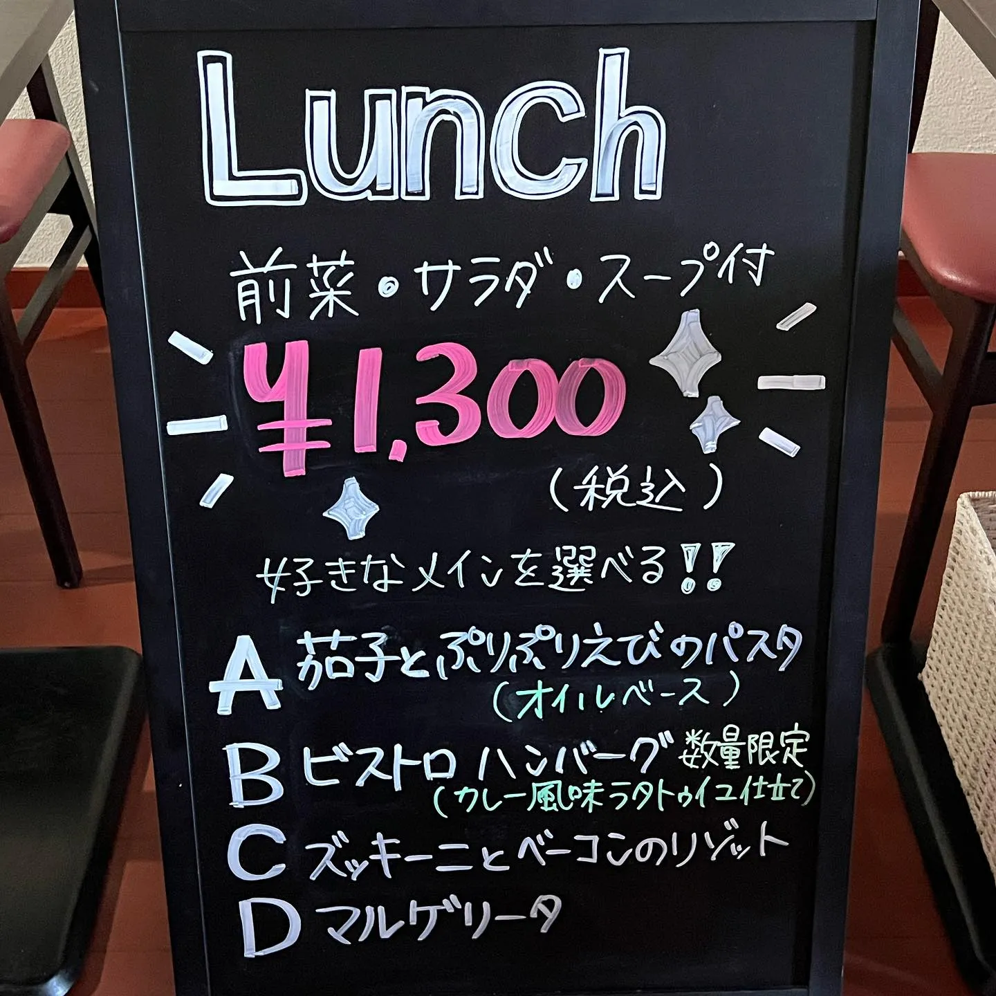 7月のランチメニュー🍽
