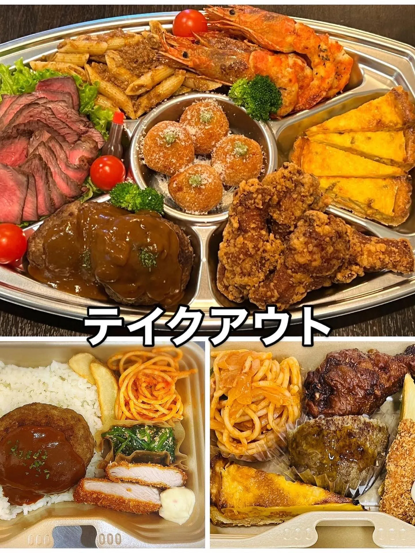 テイクアウトやってます🥡🇫🇷