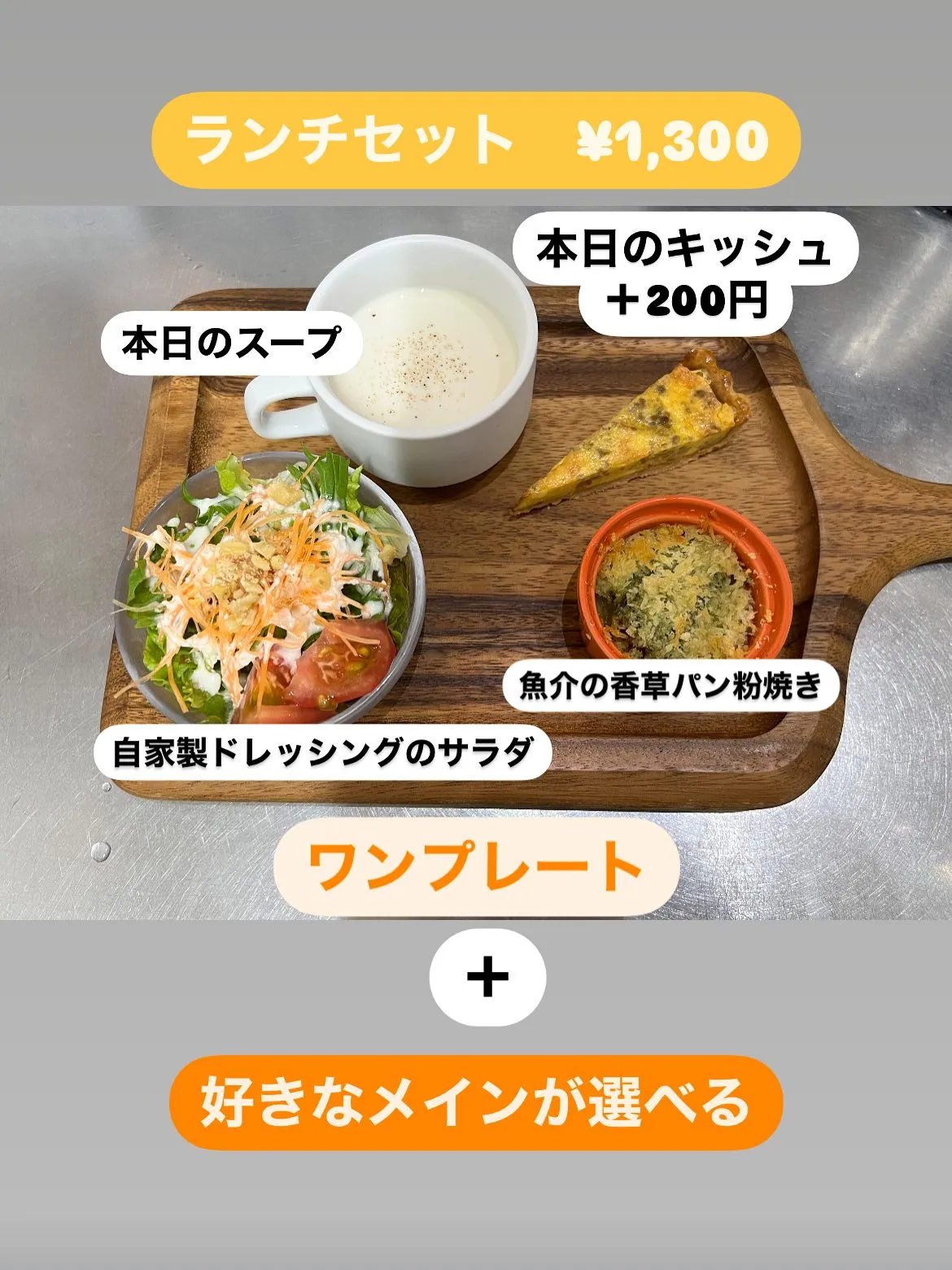 ランチセット🍽☀️