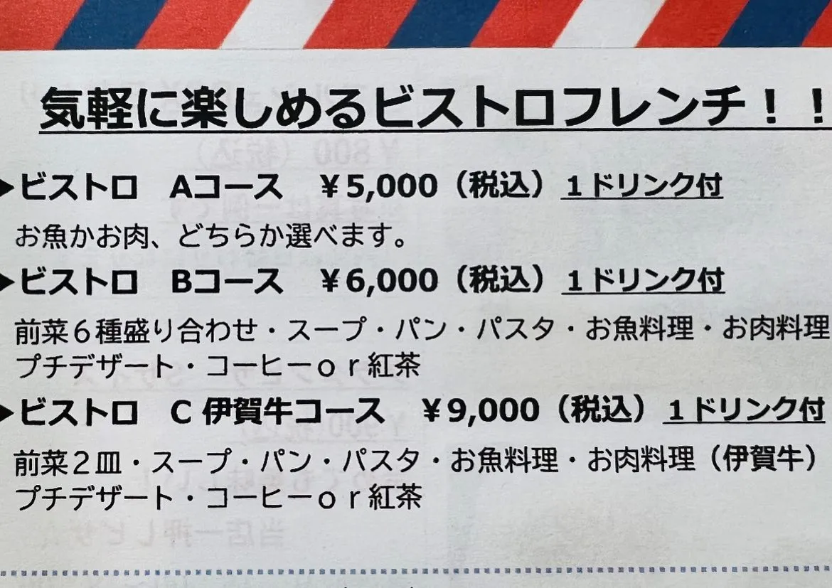 9月の営業日のお知らせ🍀