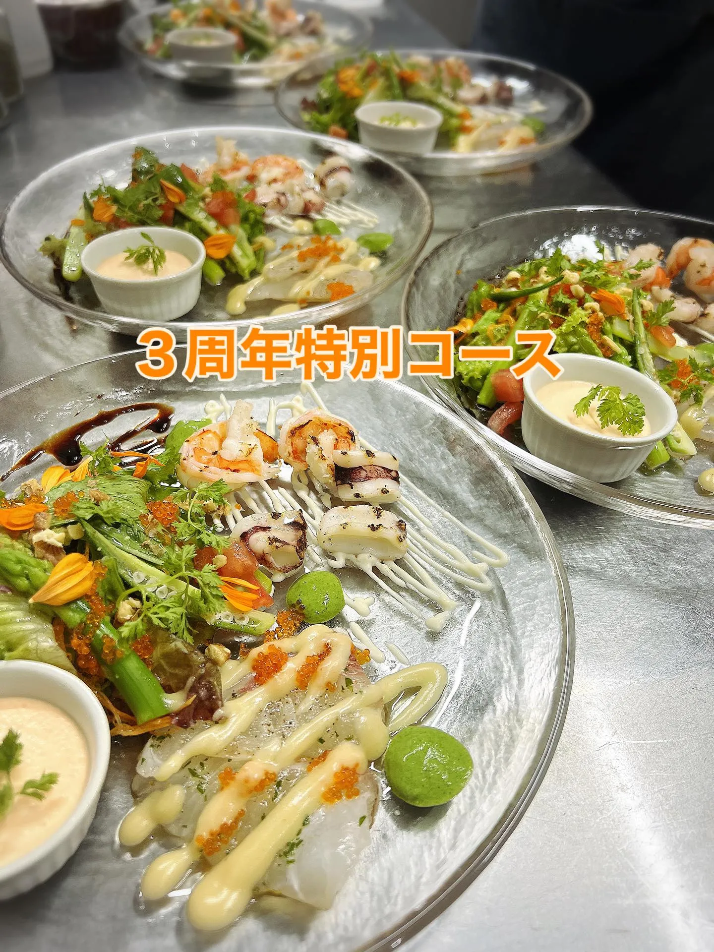3周年特別コース始まってます🍽✨