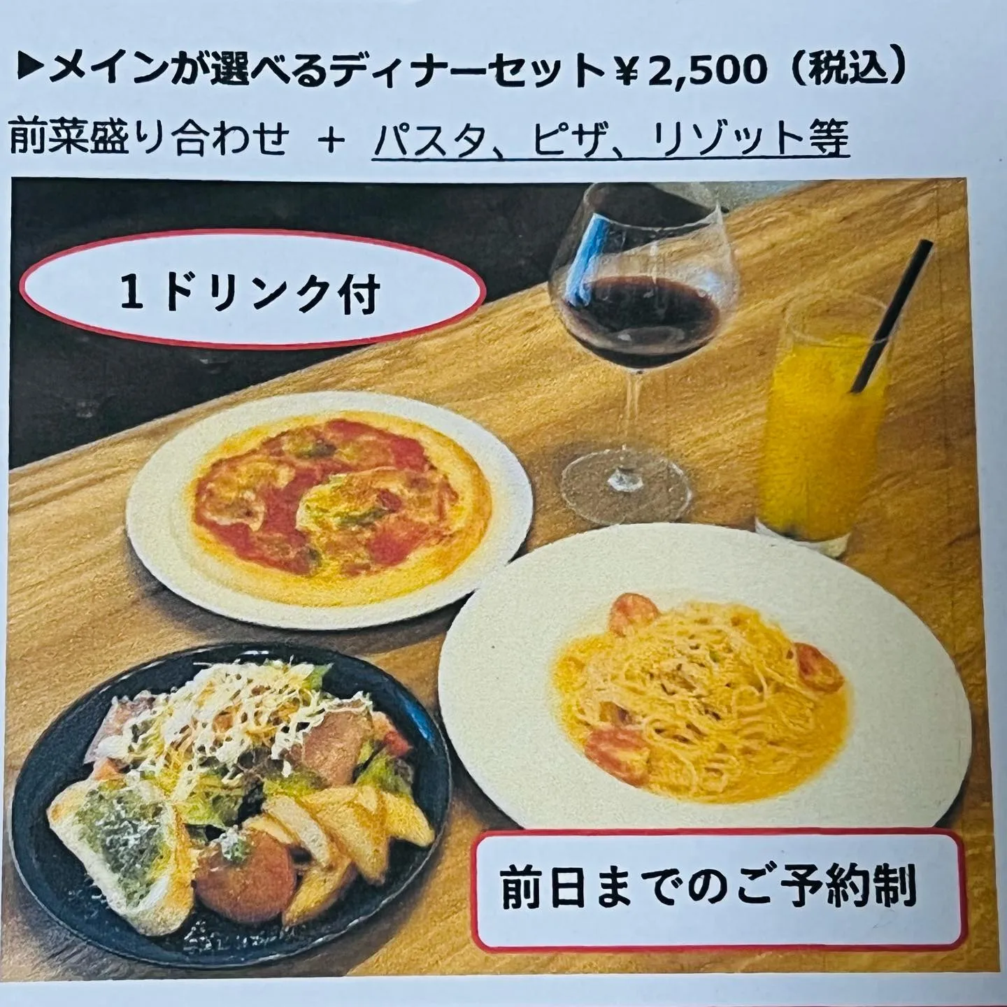 《　NEW ディナーセット🌙🍽 》