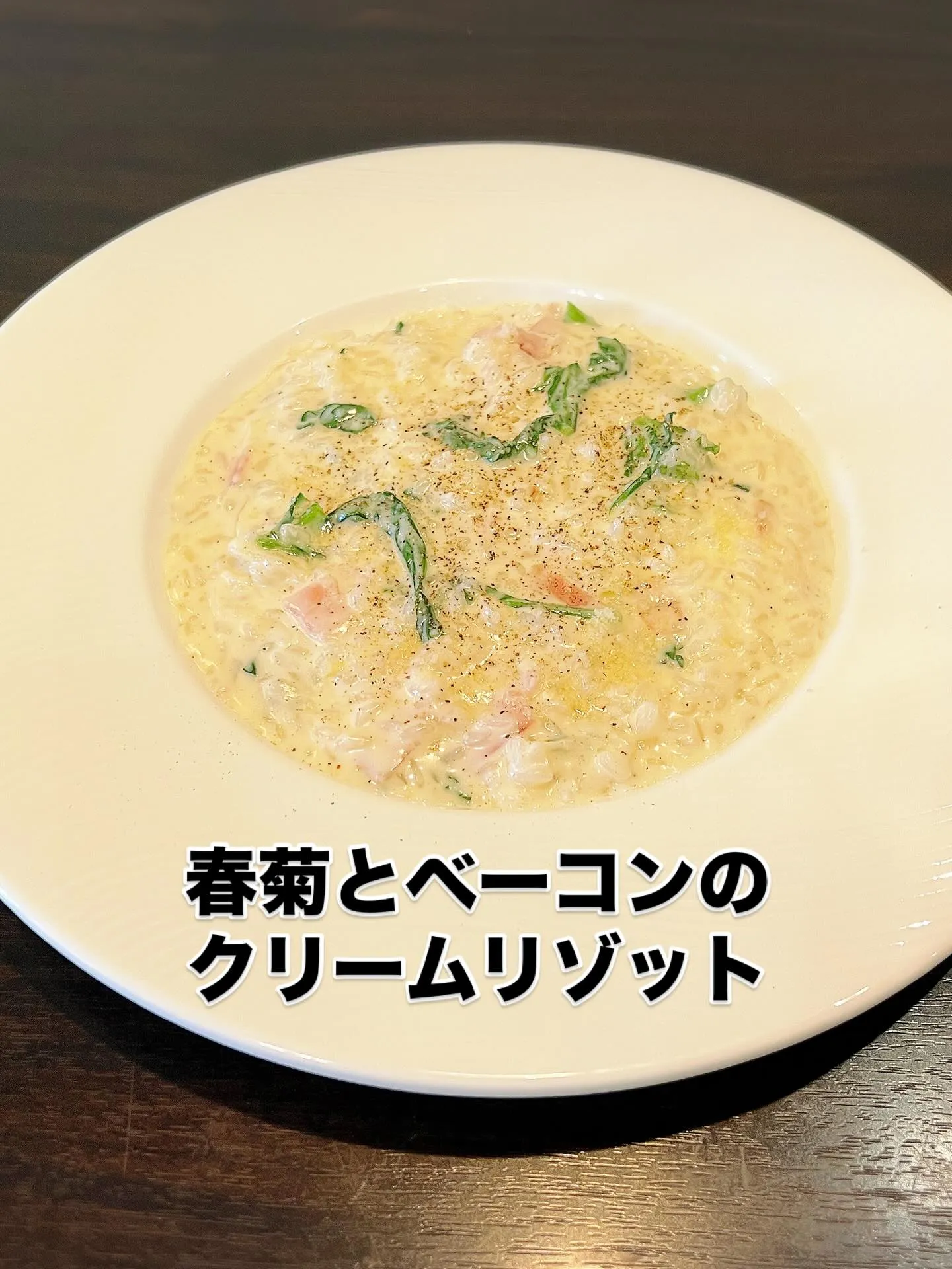 《　今月のリゾット　》