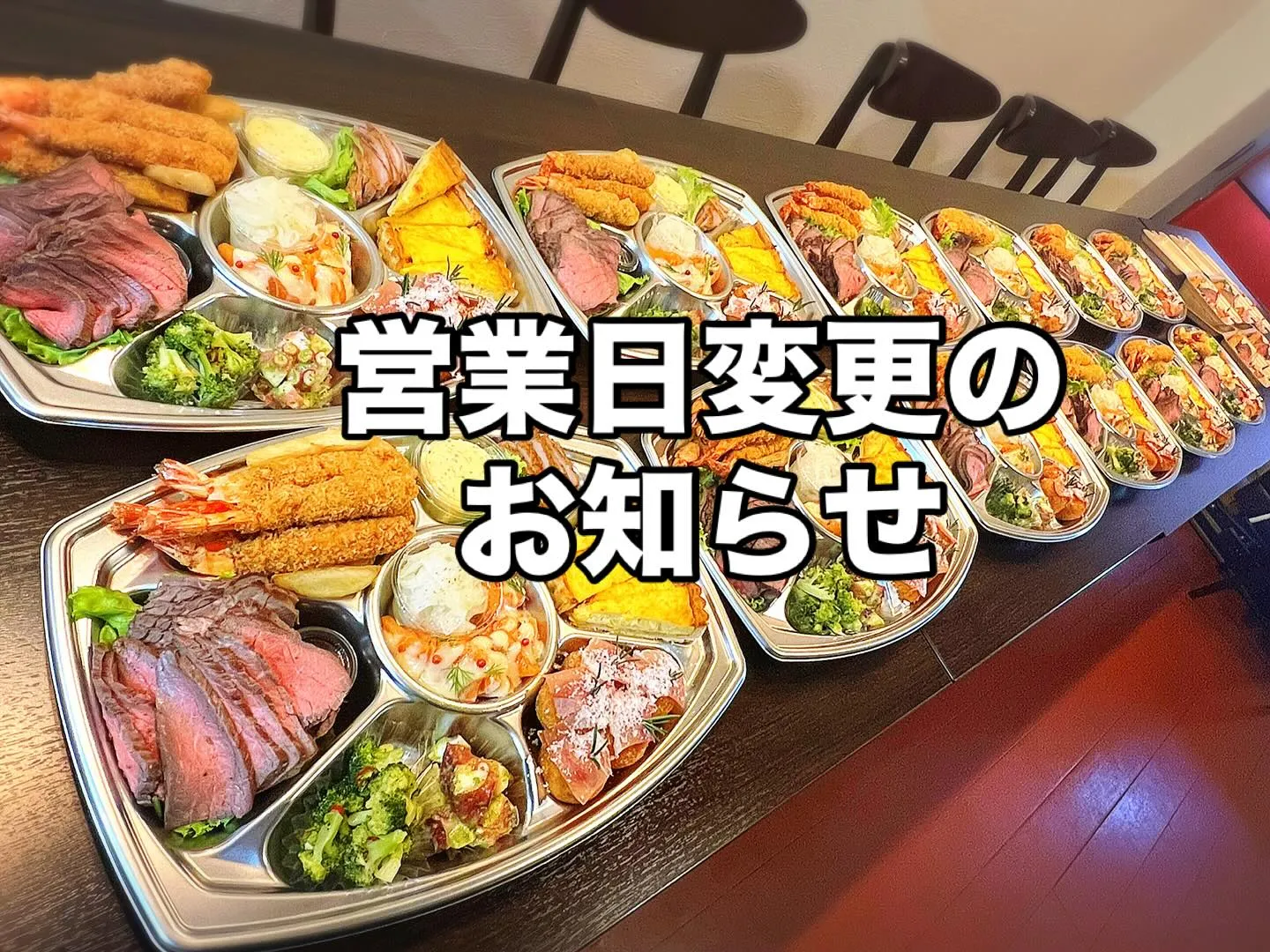 《 営業日変更のお知らせ 》