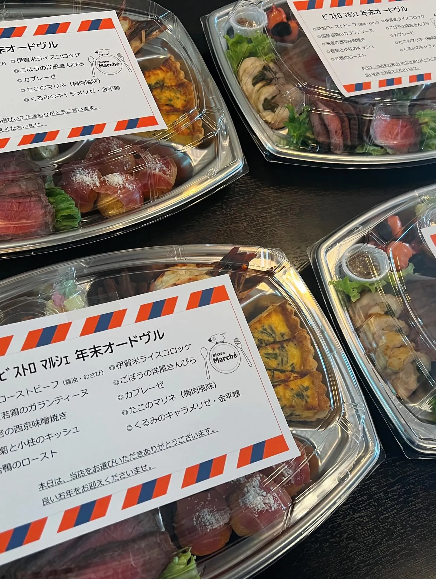 《 本年の営業終了 》