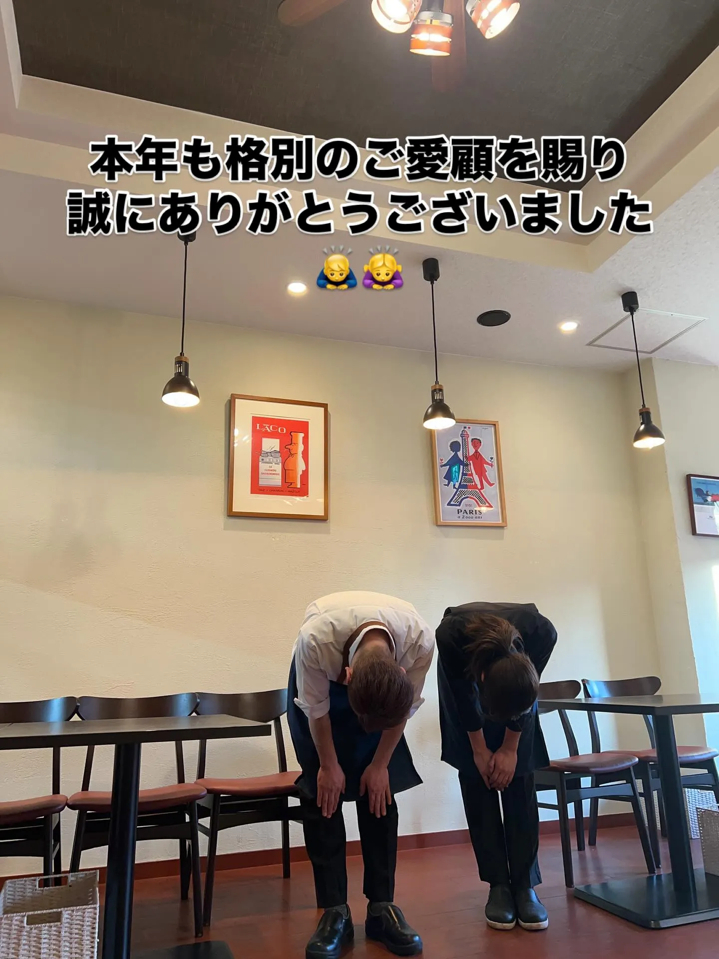 《 本年の営業終了 》