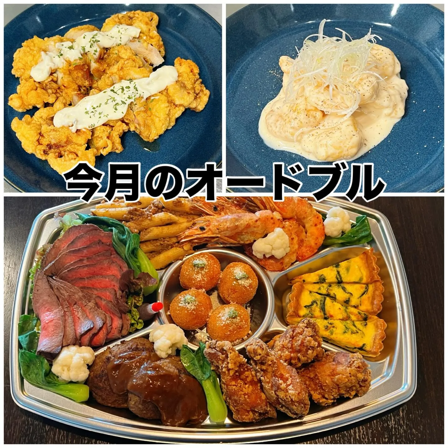 《　オードブルがリニューアル✨　》