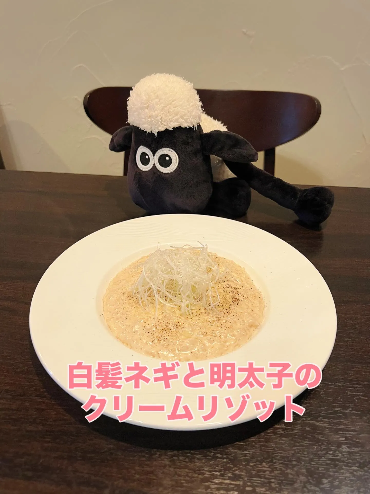 《 白髪ネギと明太子のクリームリゾット 》