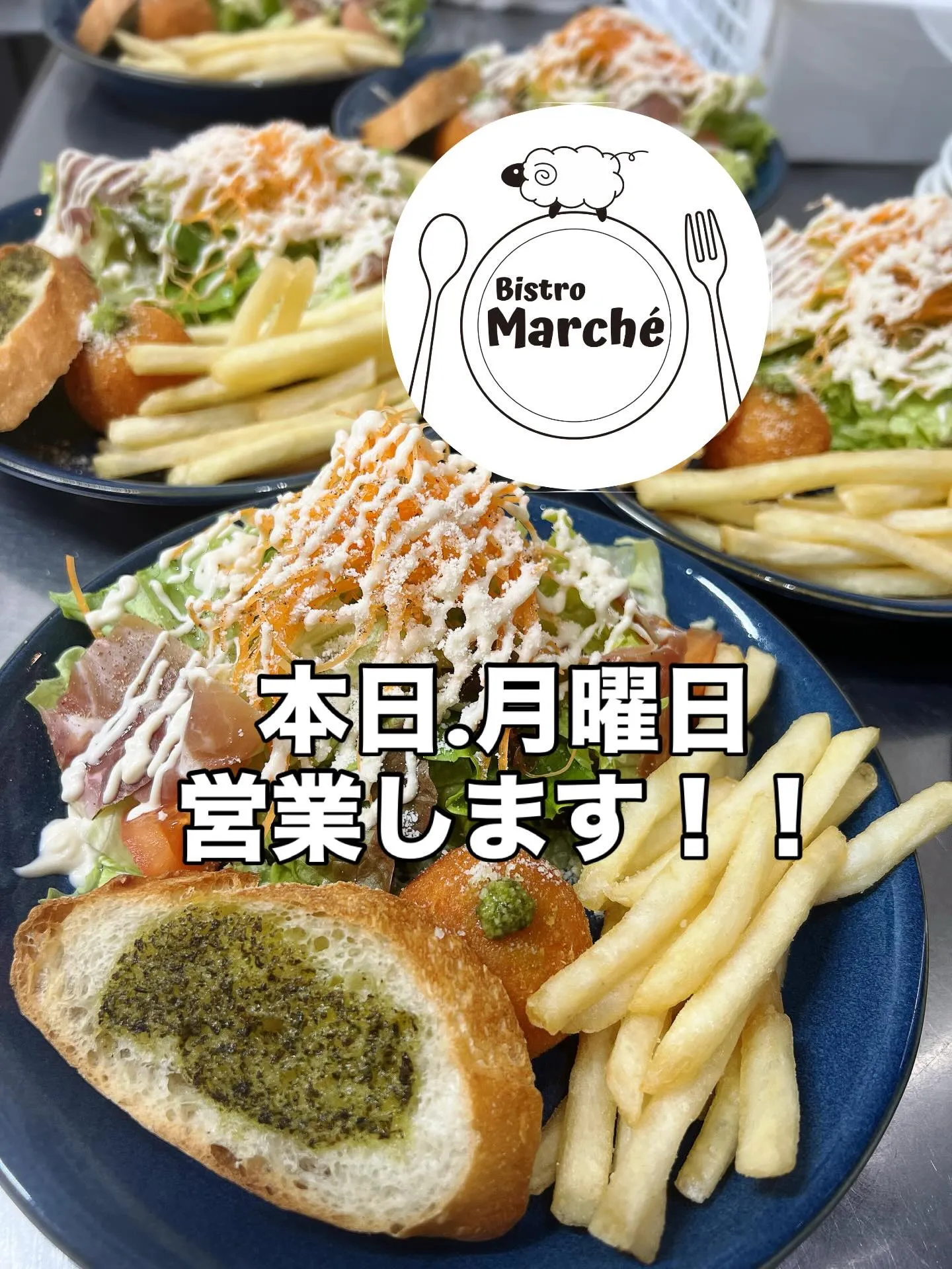 《 本日月曜日営業します!! 》