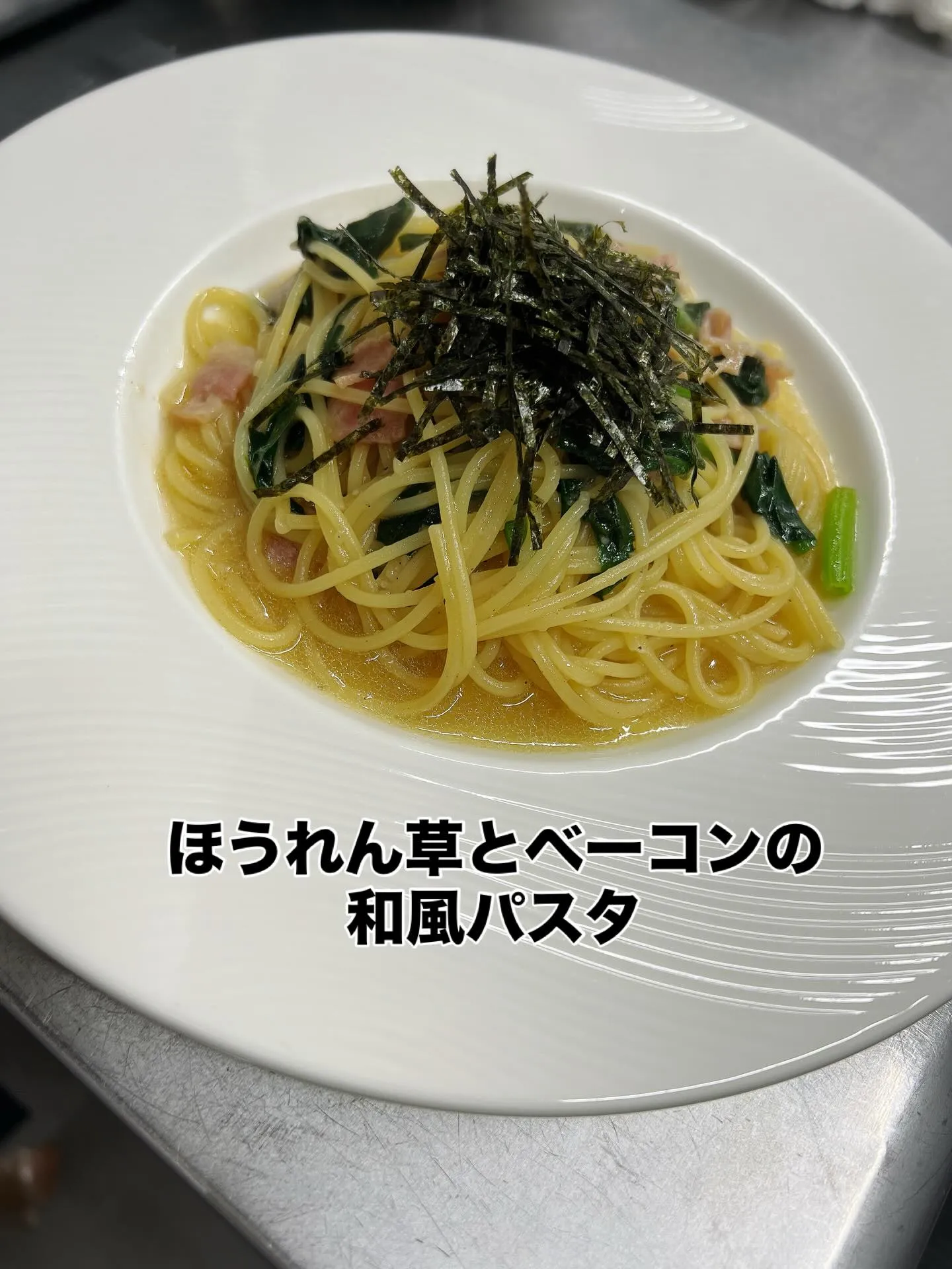 《 和風パスタ 》