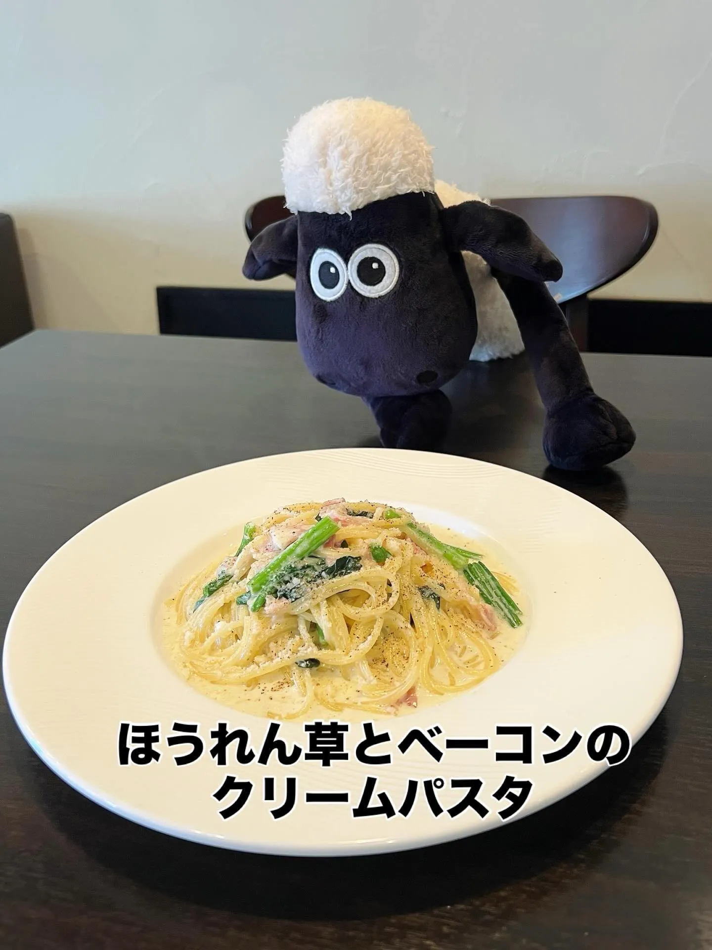 《　ほうれん草とベーコンのクリームパスタ　》