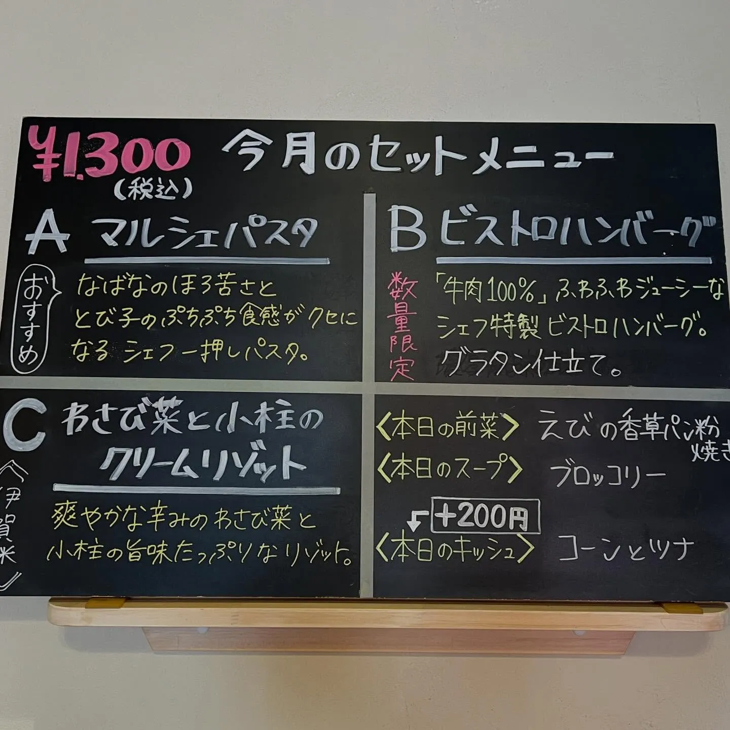 2月のランチメニュー🍽