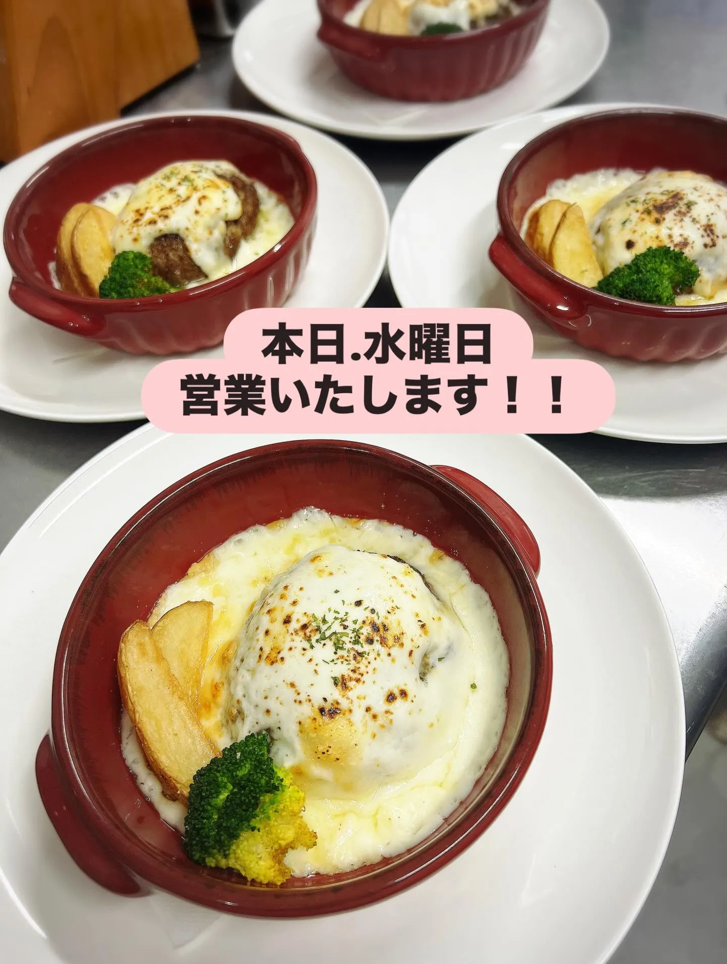 《　本日営業いたします‼️　》