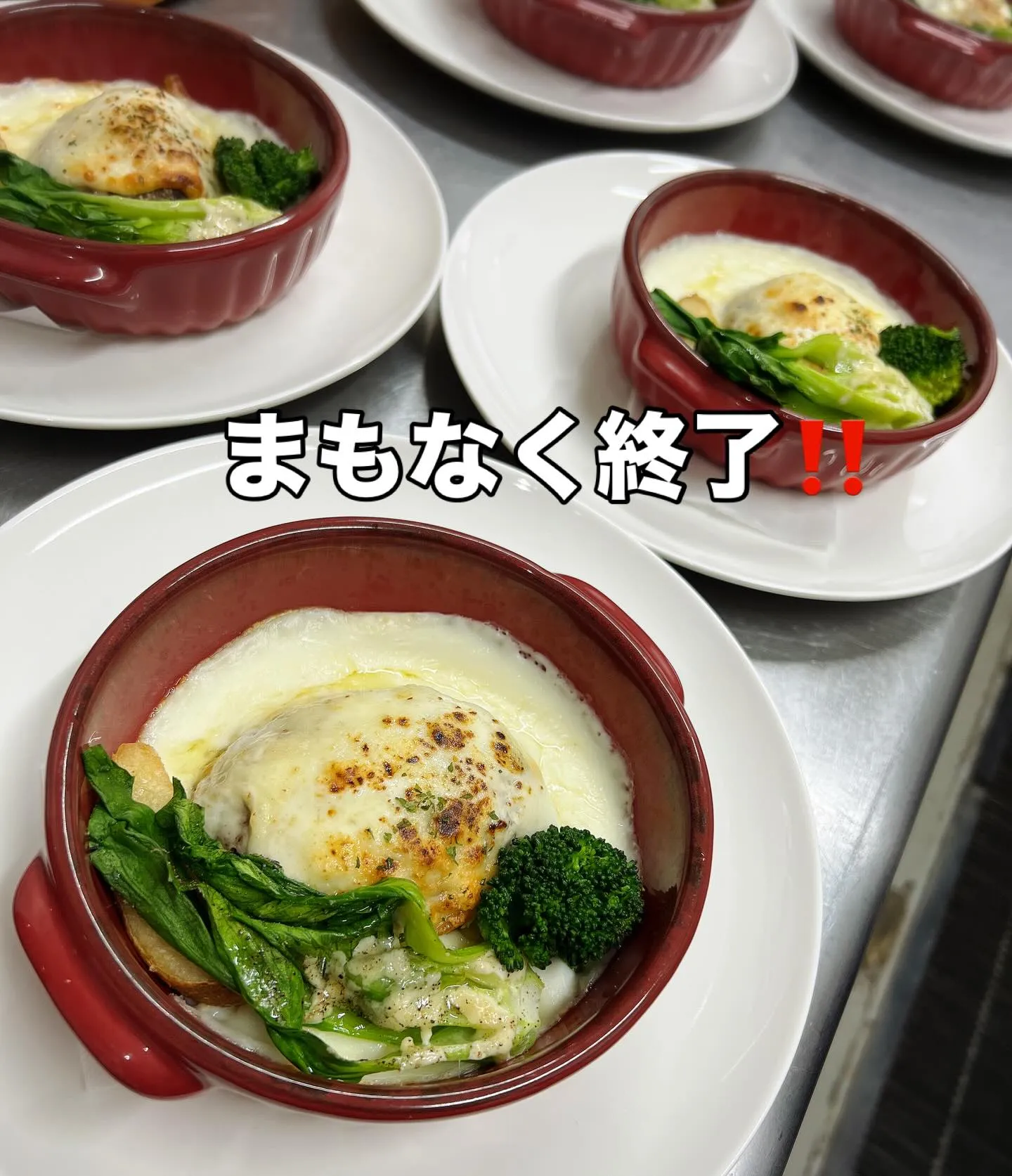 《 まもなく終了‼️ 》