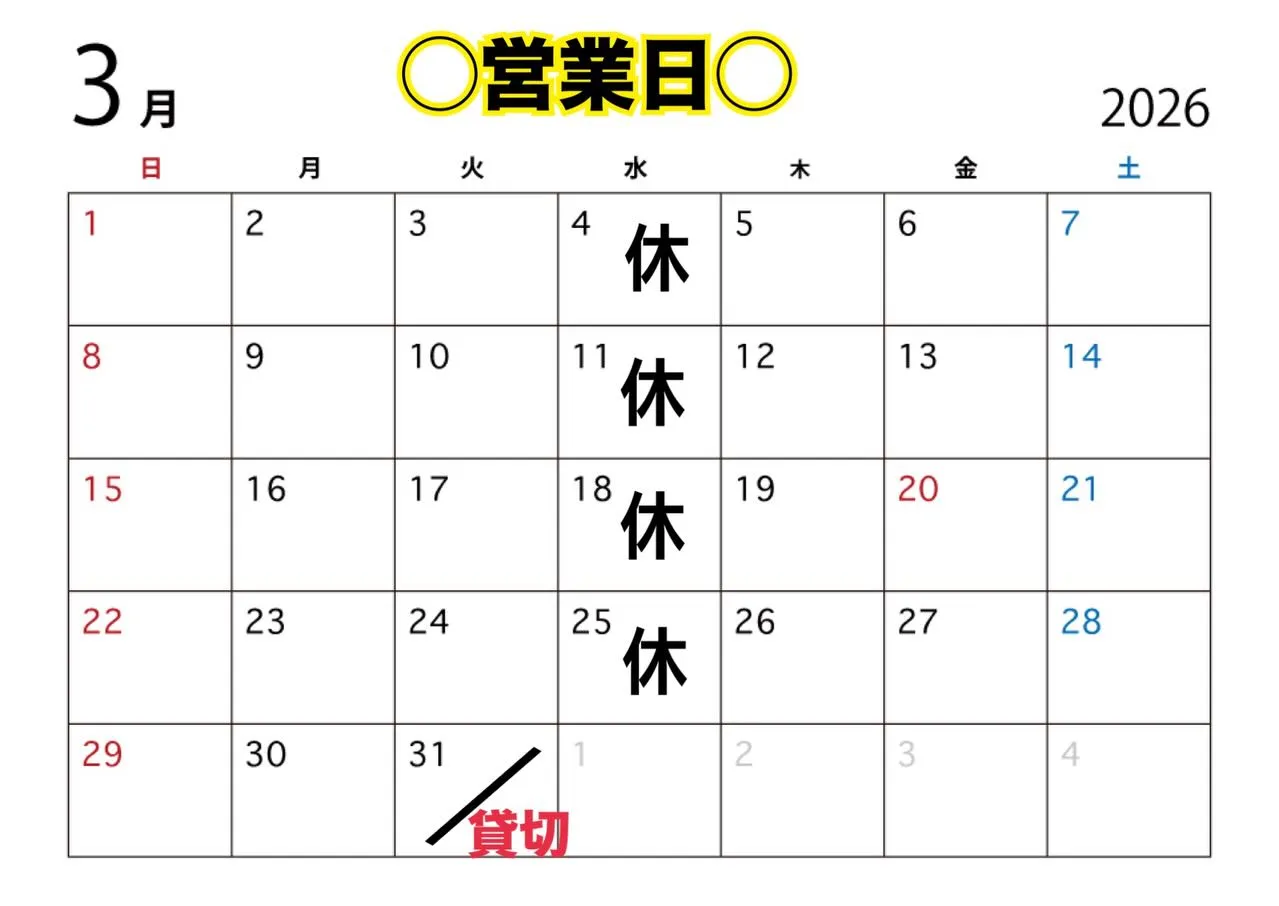 《　3月の営業日　》