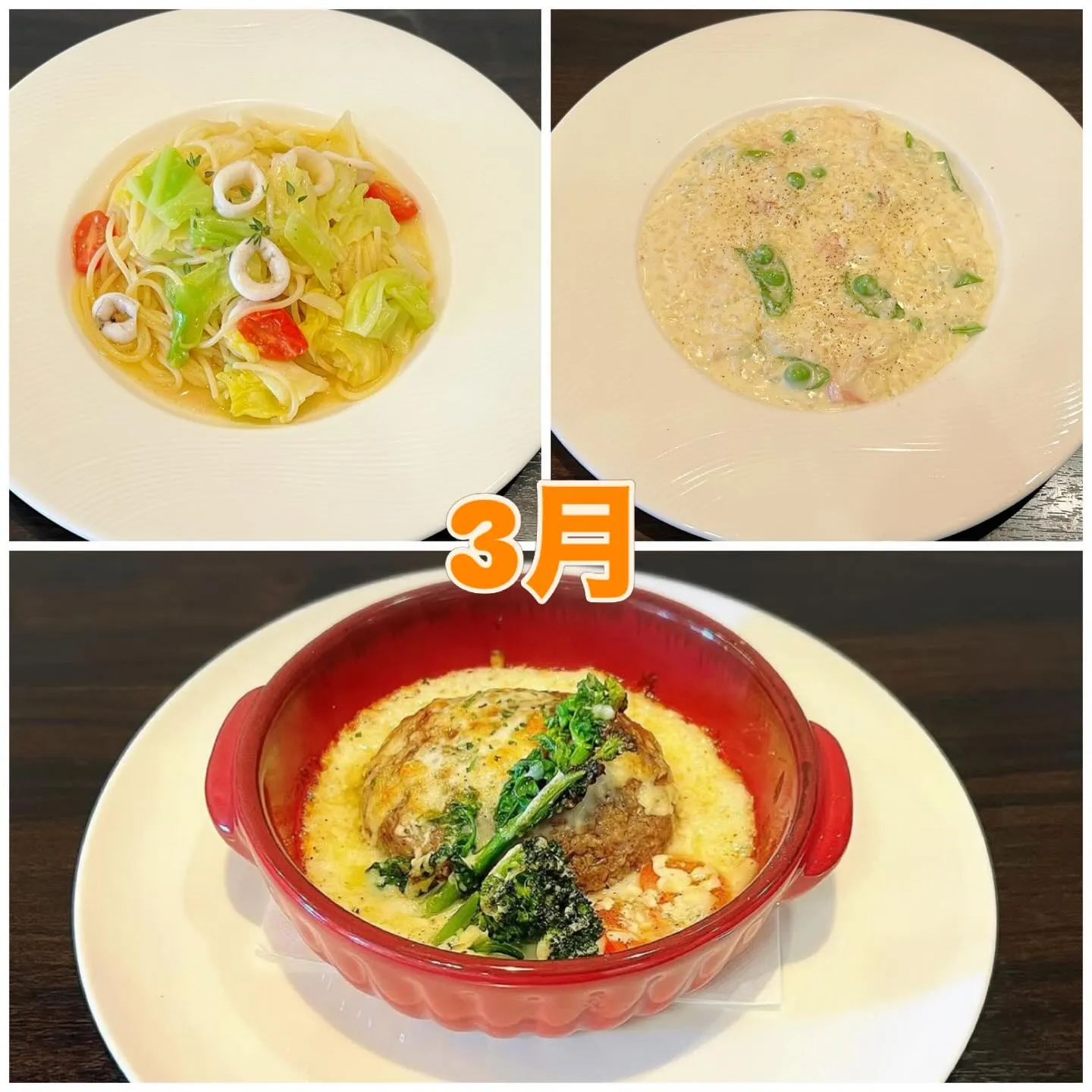 3月のランチメニュー🍽