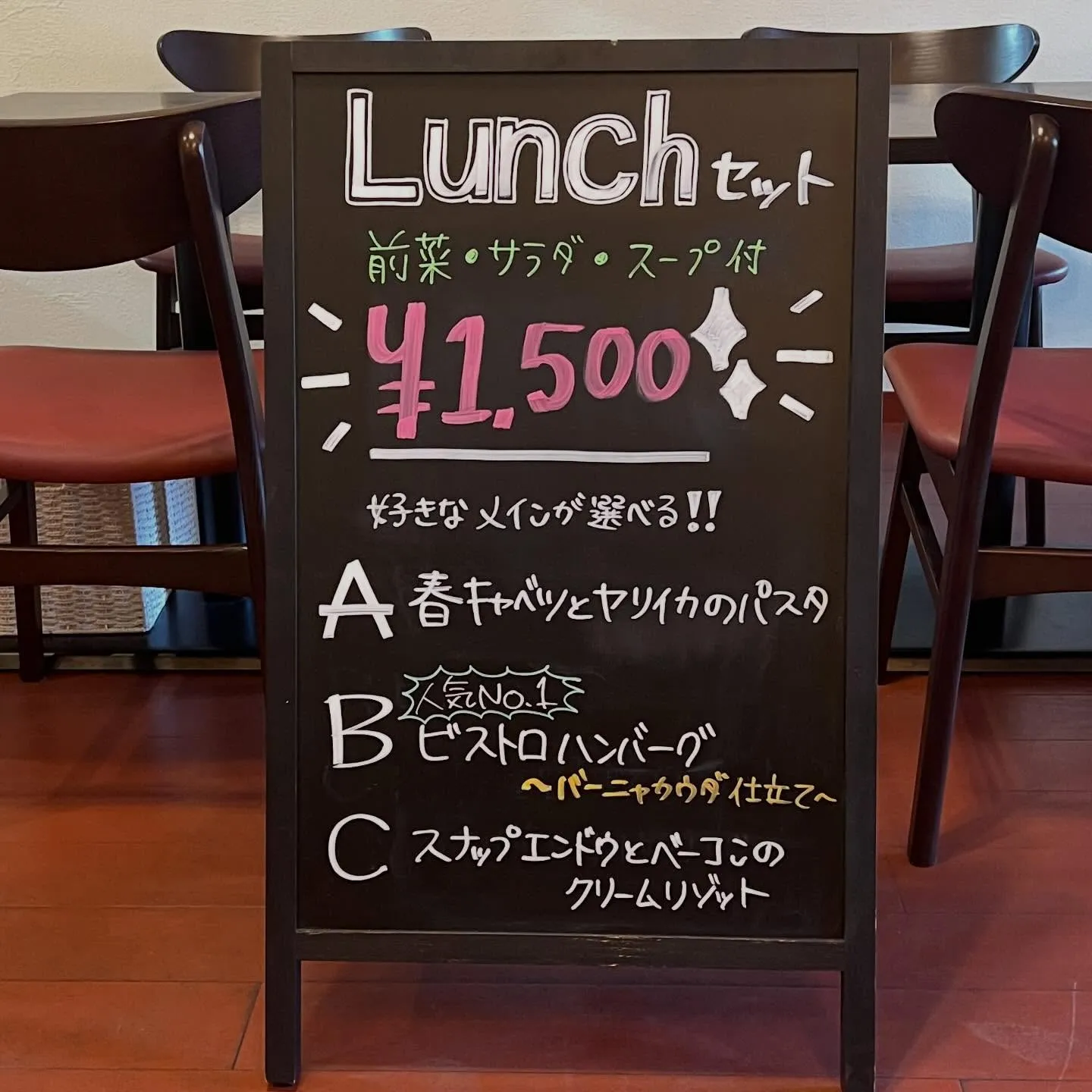 3月のランチメニュー🍽