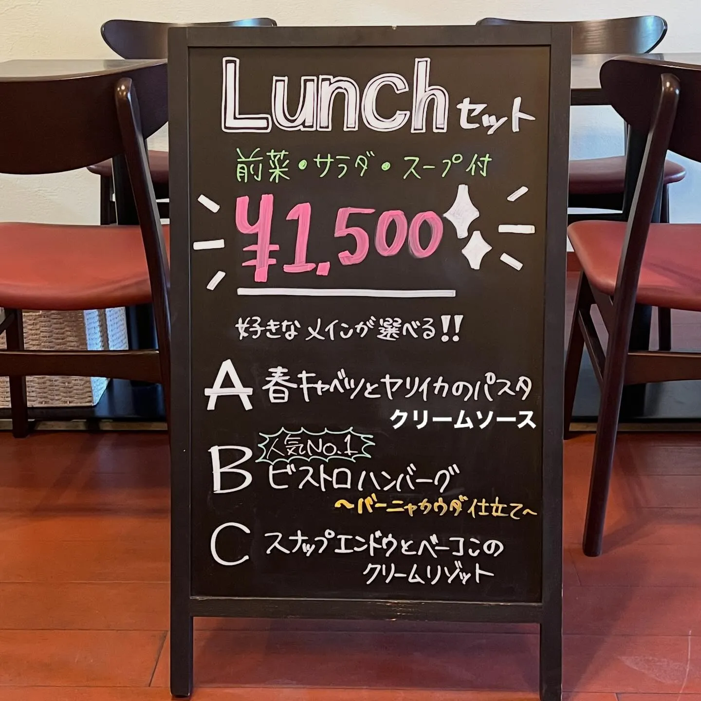 《　ランチメニュー　》