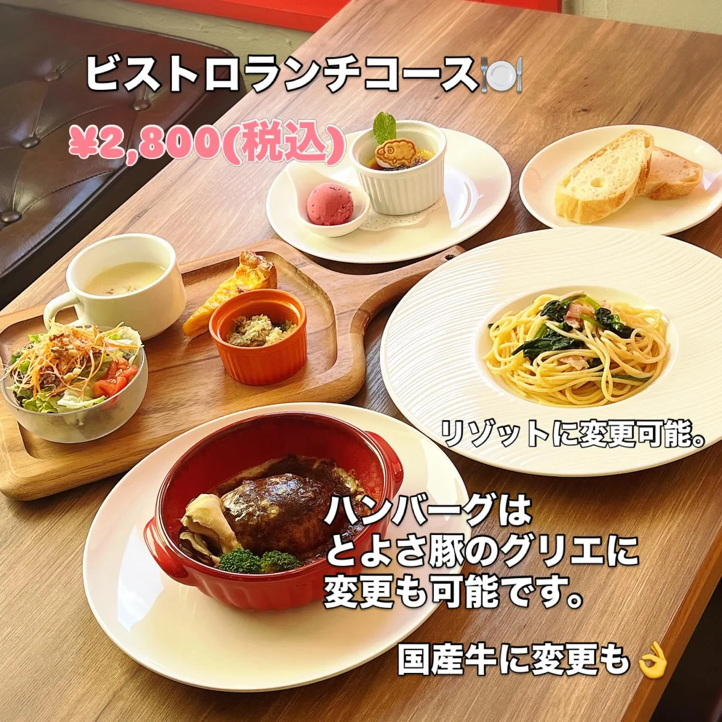 《　ランチメニュー　》