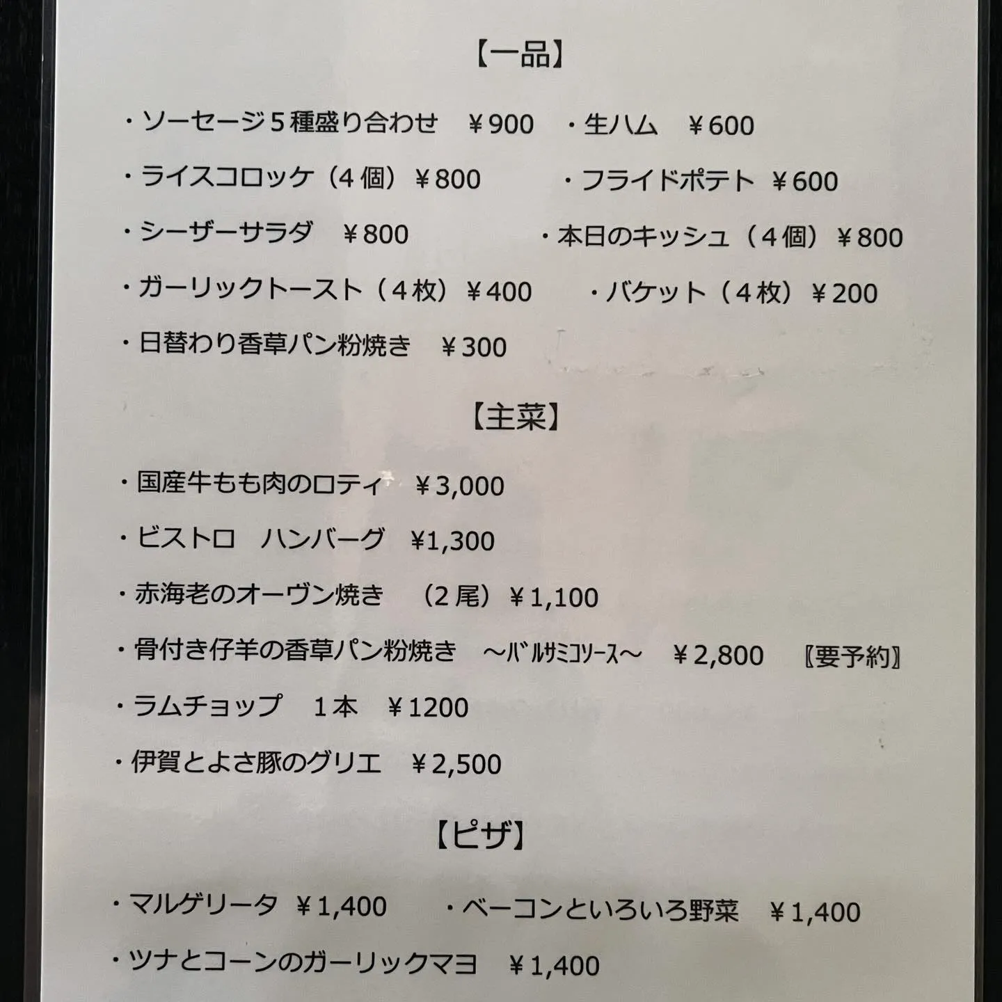 《　金.土限定✨アラカルト営業します‼️　》