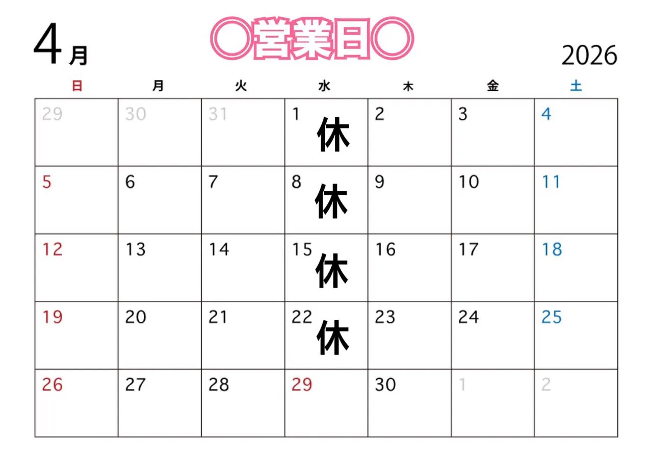 《　4月営業日のお知らせ　》