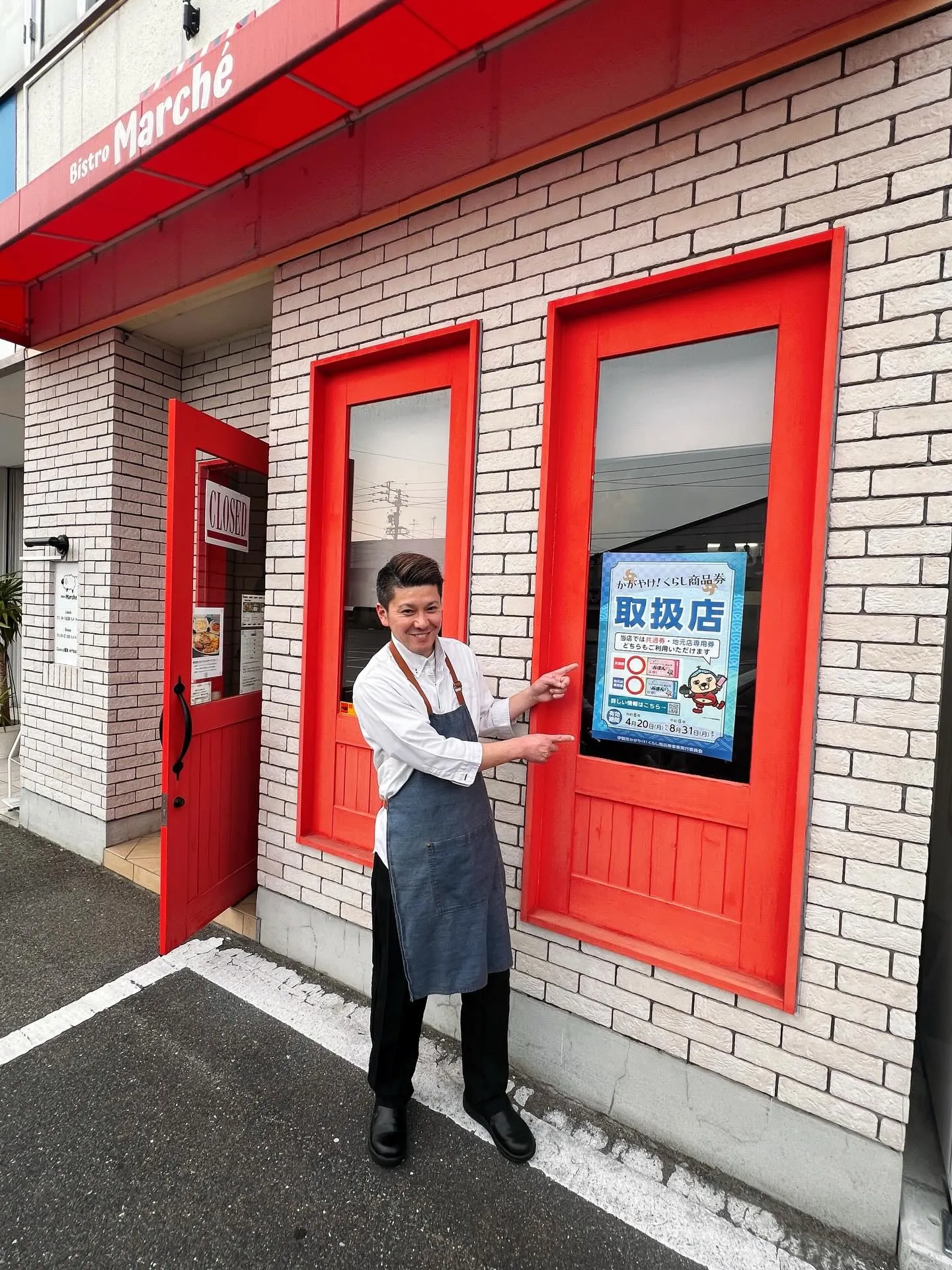 《　かがやけ！くらし商品券　》