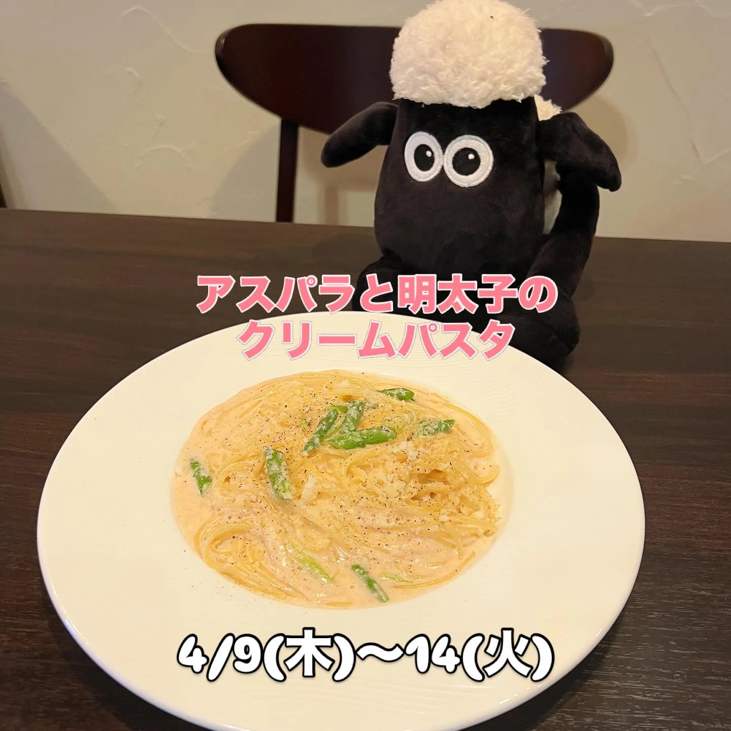 《 アスパラと明太子のクリームパスタ 》