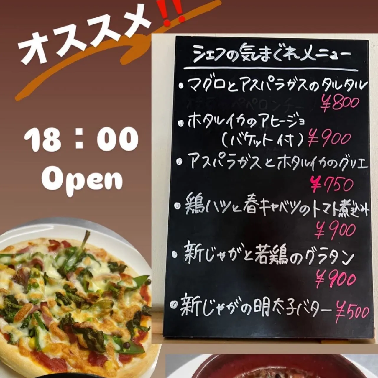 《 4/18(土)アラカルト営業 》