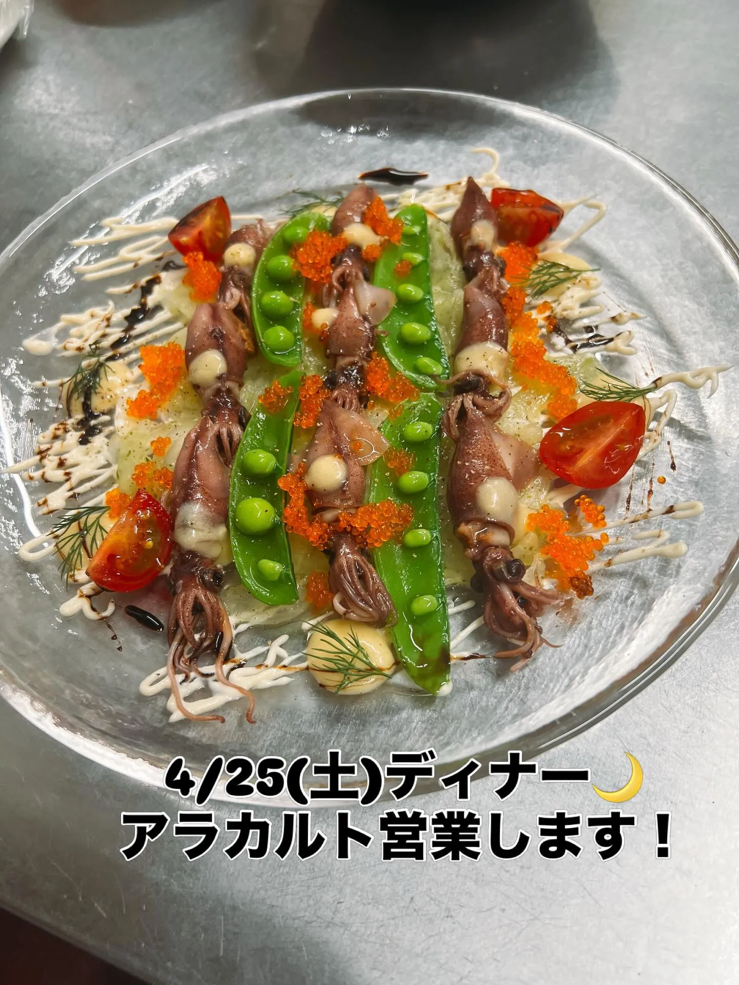 《 25日(土)アラカルト営業✨ 》