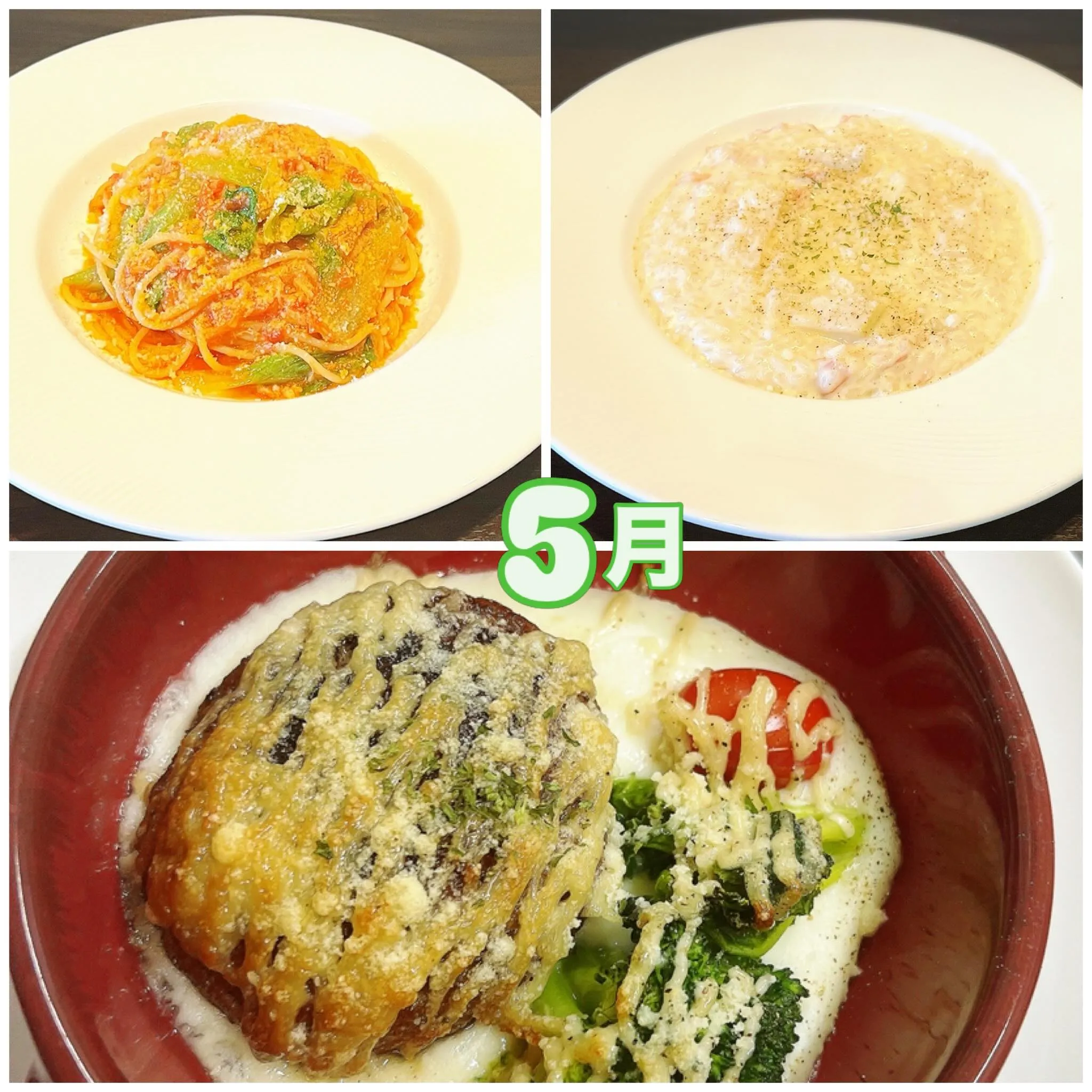 5月のランチメニュー🍽