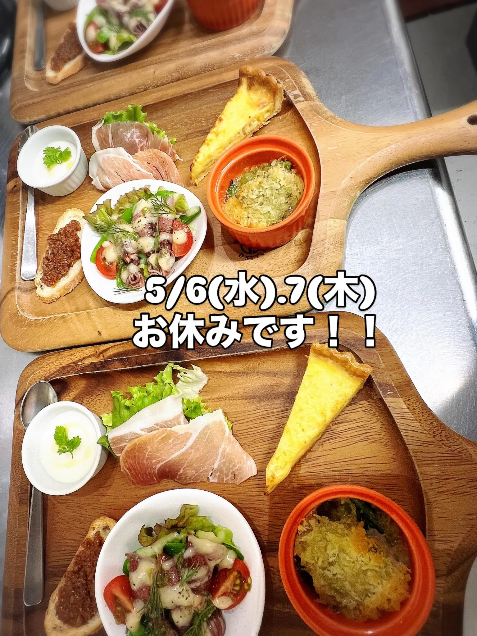 《 5/6.7 お休みいただきます 》