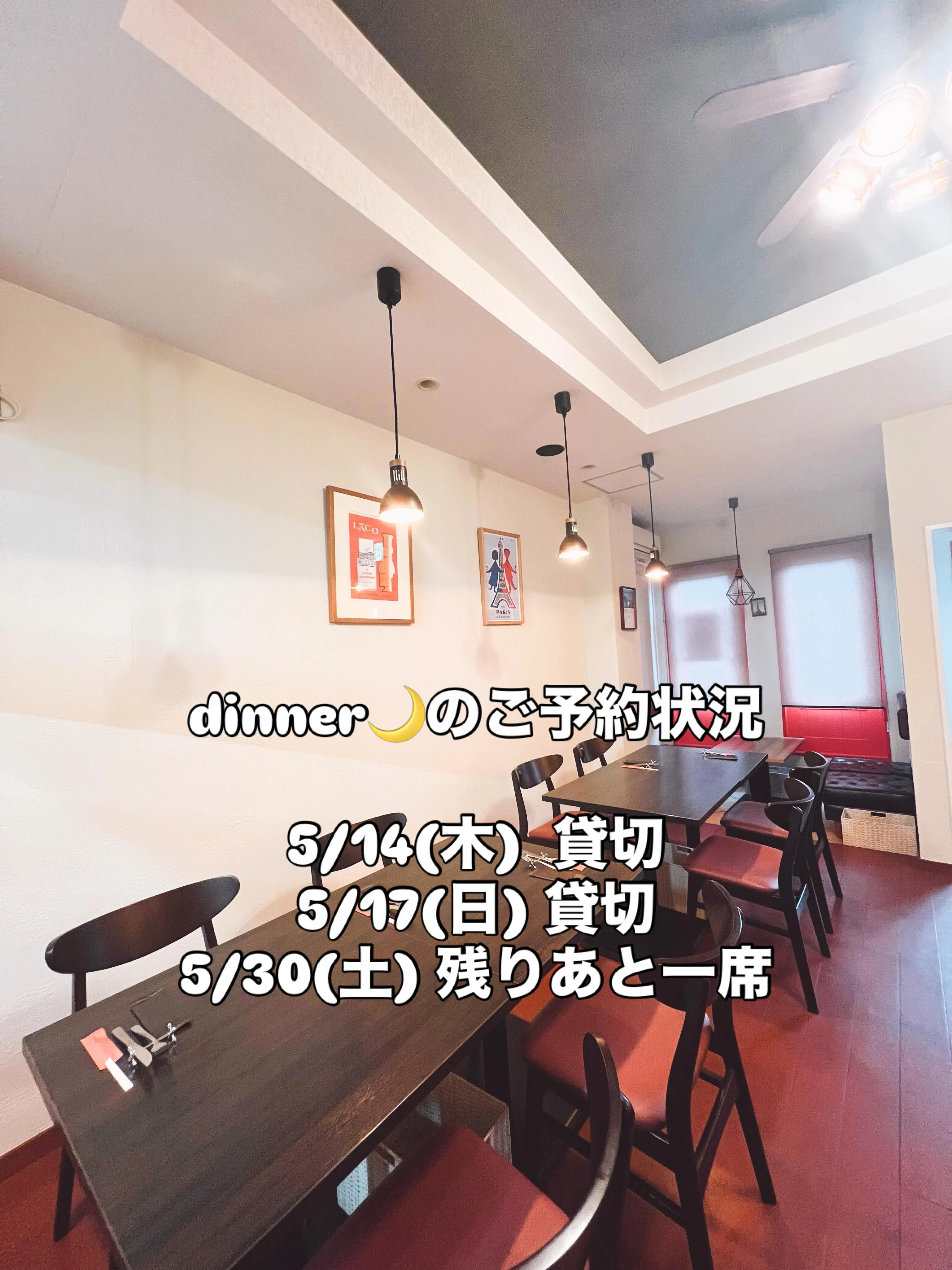 《　ご予約状況のご案内　》