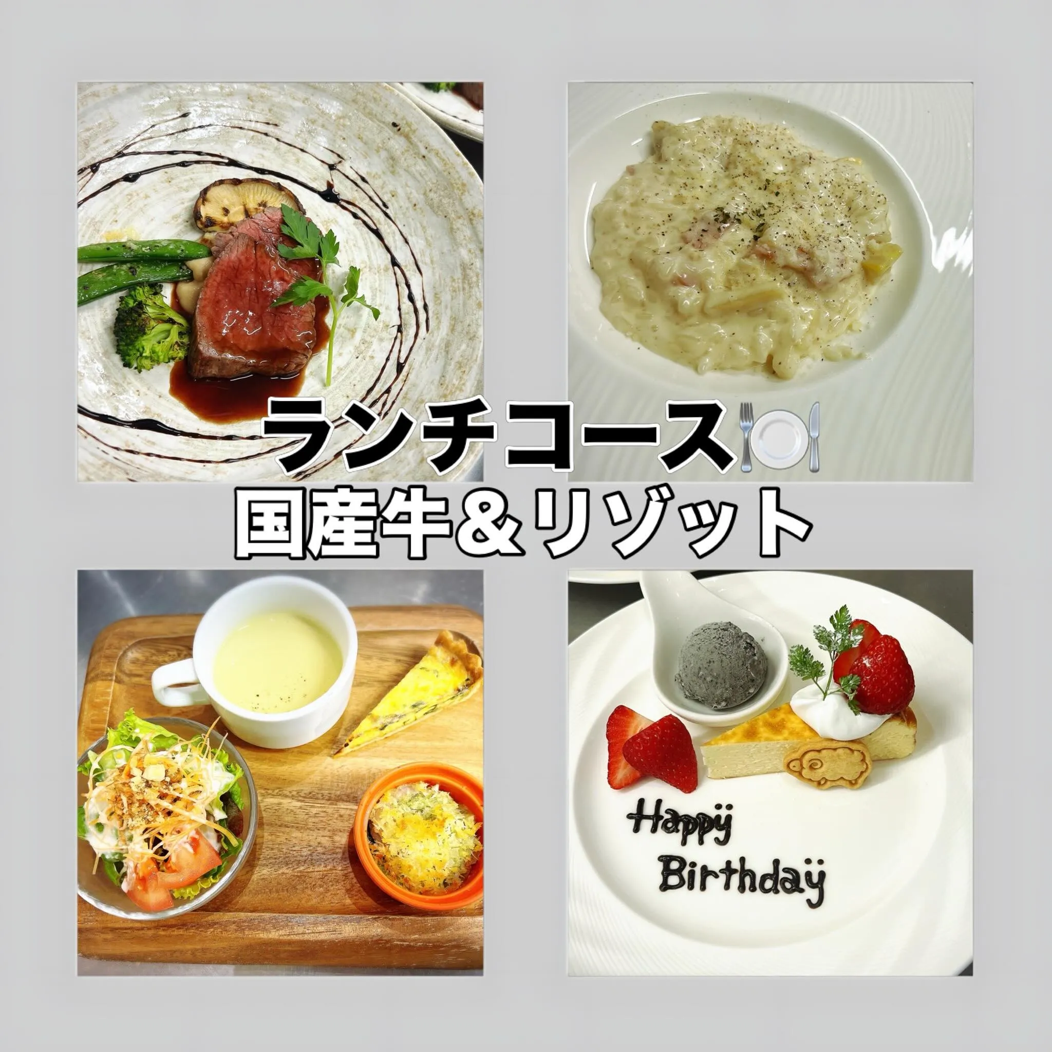 《 ある日のランチコース 》