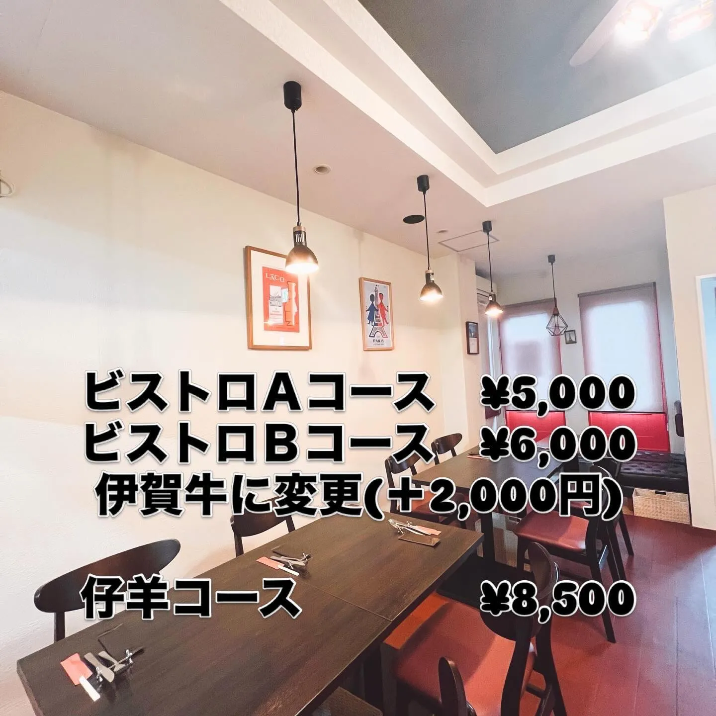 《 ビストロ Aコース 》