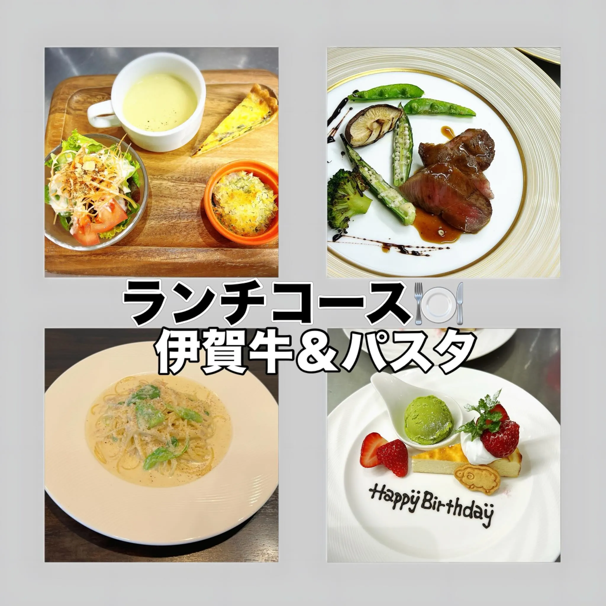 《 ランチコース🍽️ 》