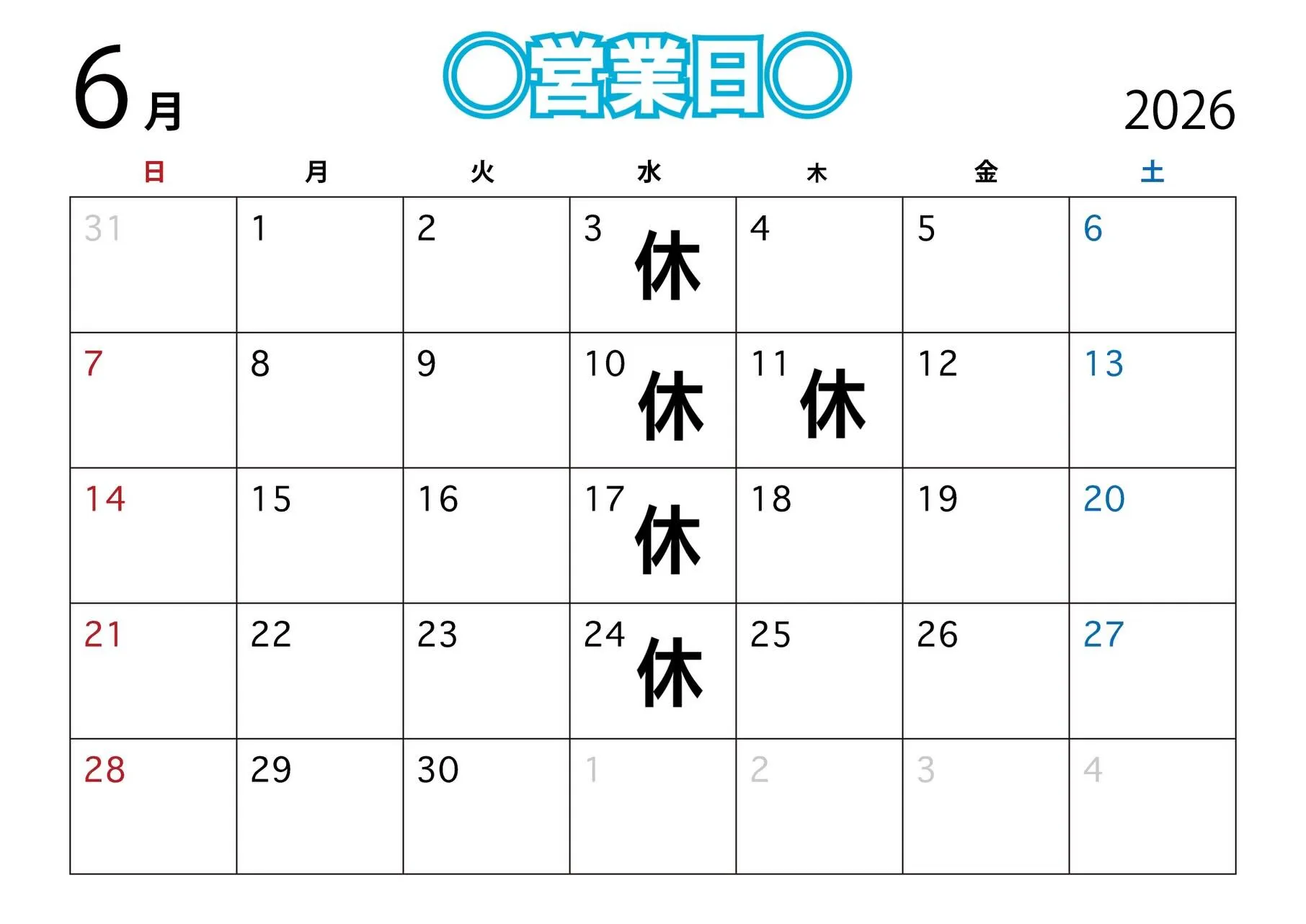 《 6月営業日🍀 》