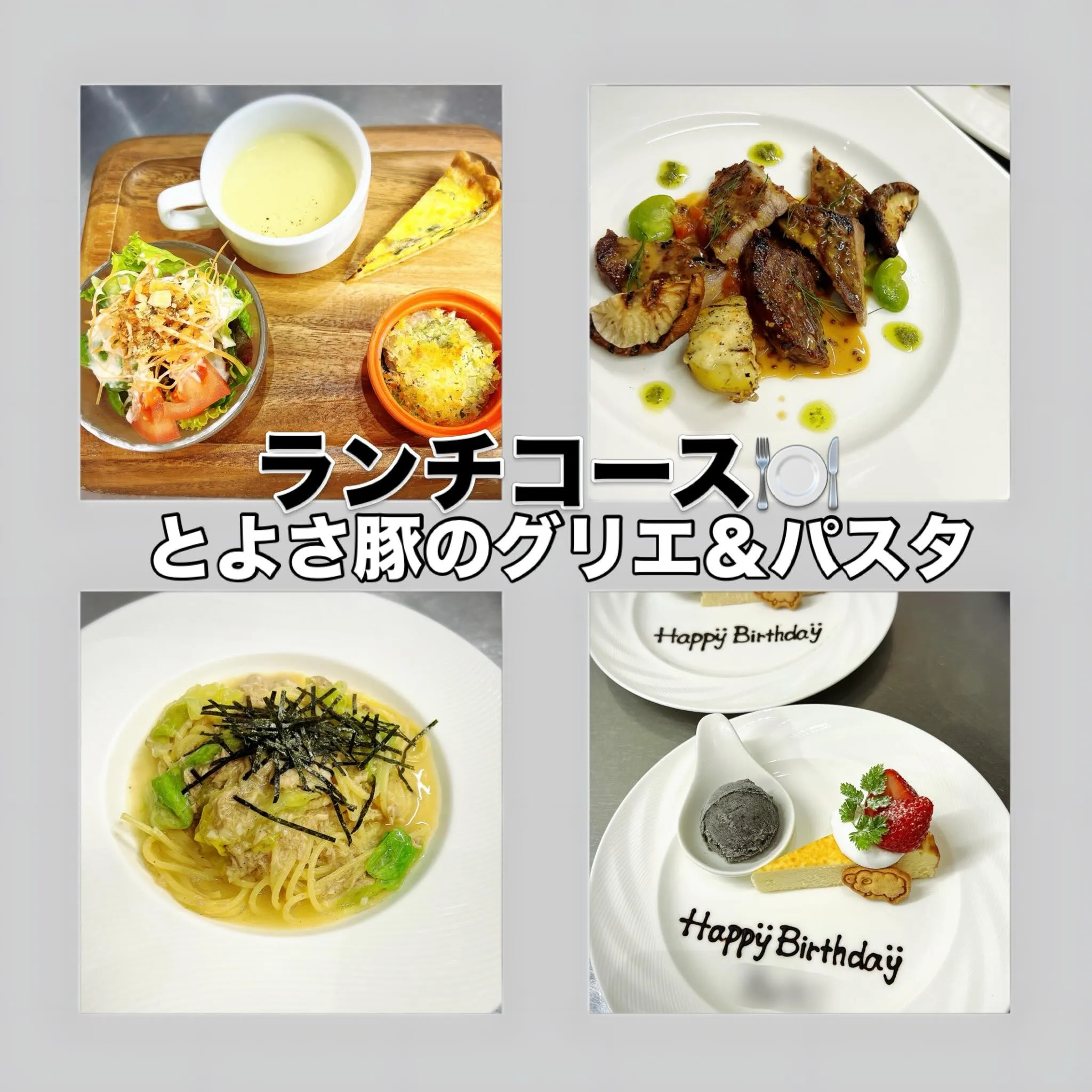 《　ランチコース🍽️　》