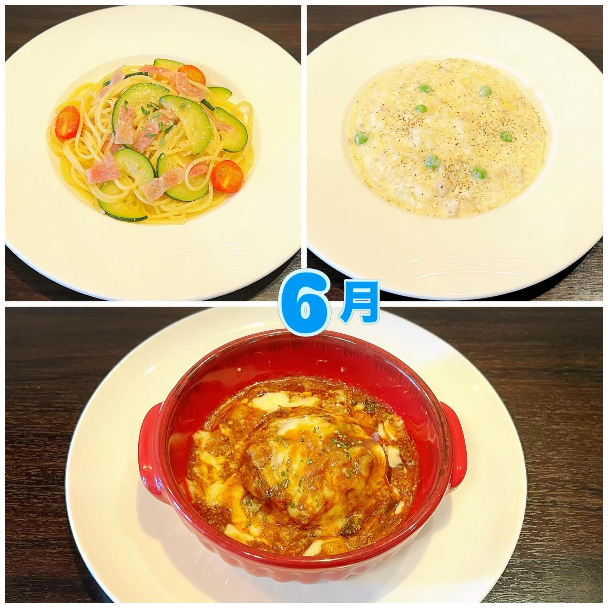 6月のランチメニュー🍽