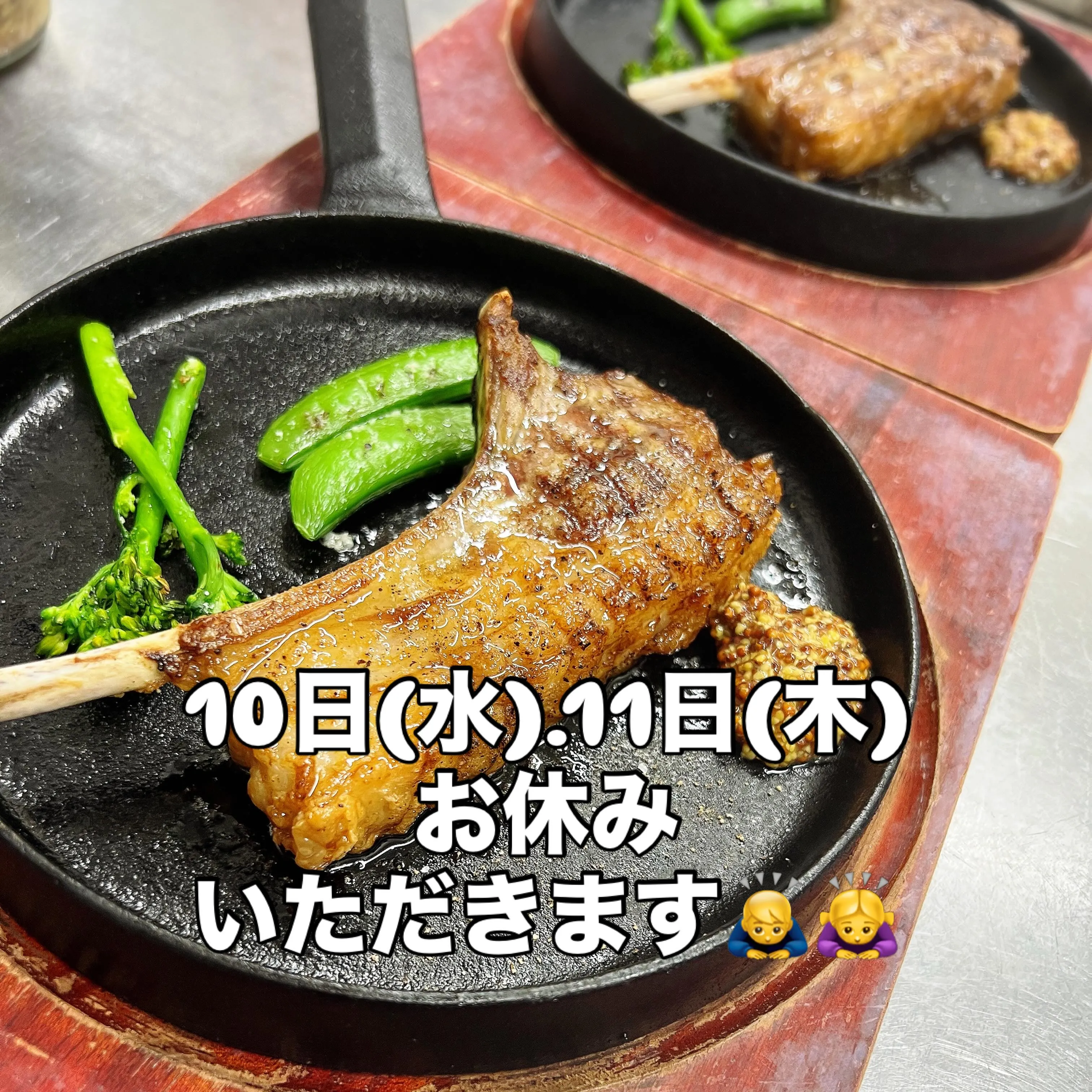 《　10(水) 11(木)お休みです 》