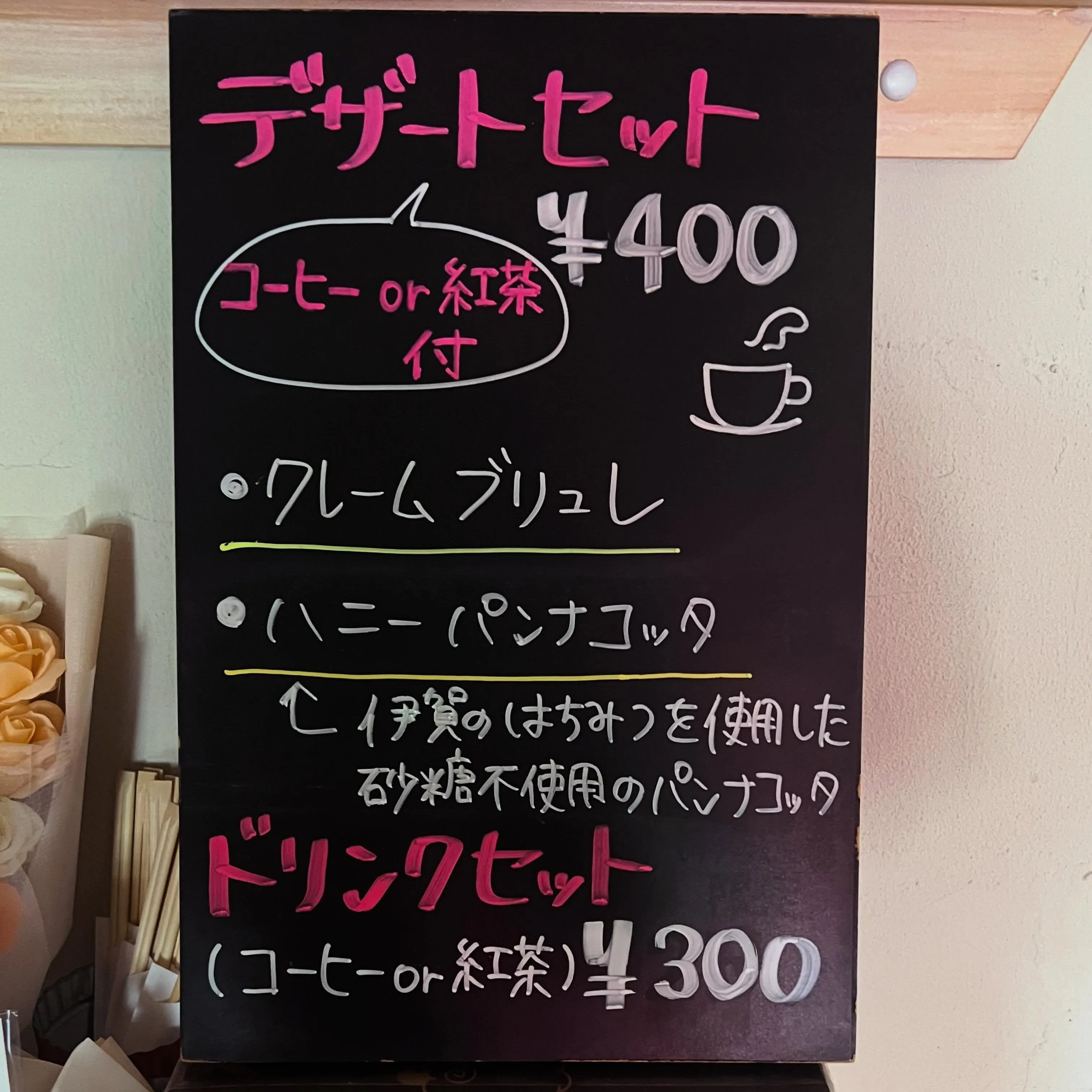 《　特製トマトソース　》