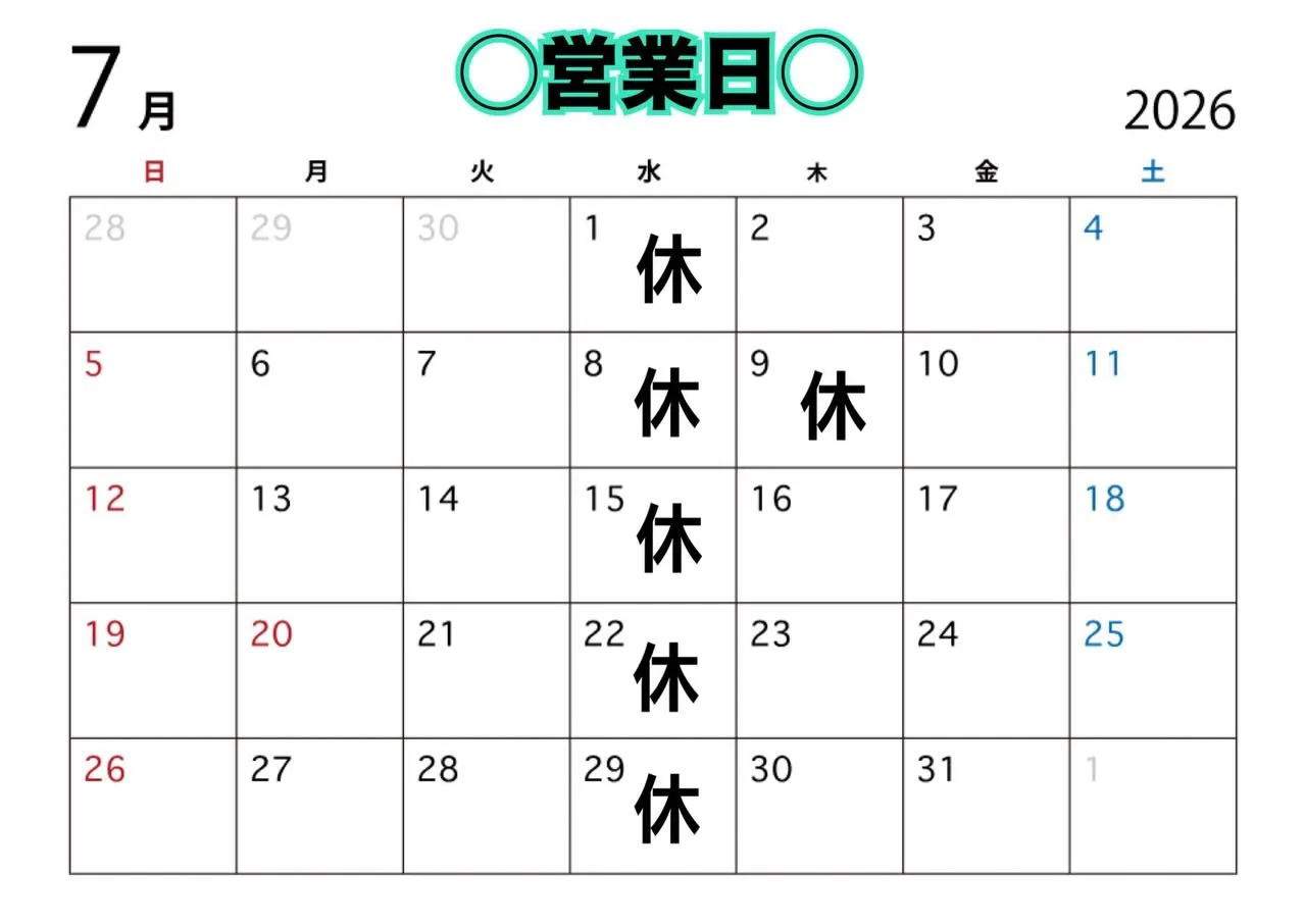 《 7月の営業日 》