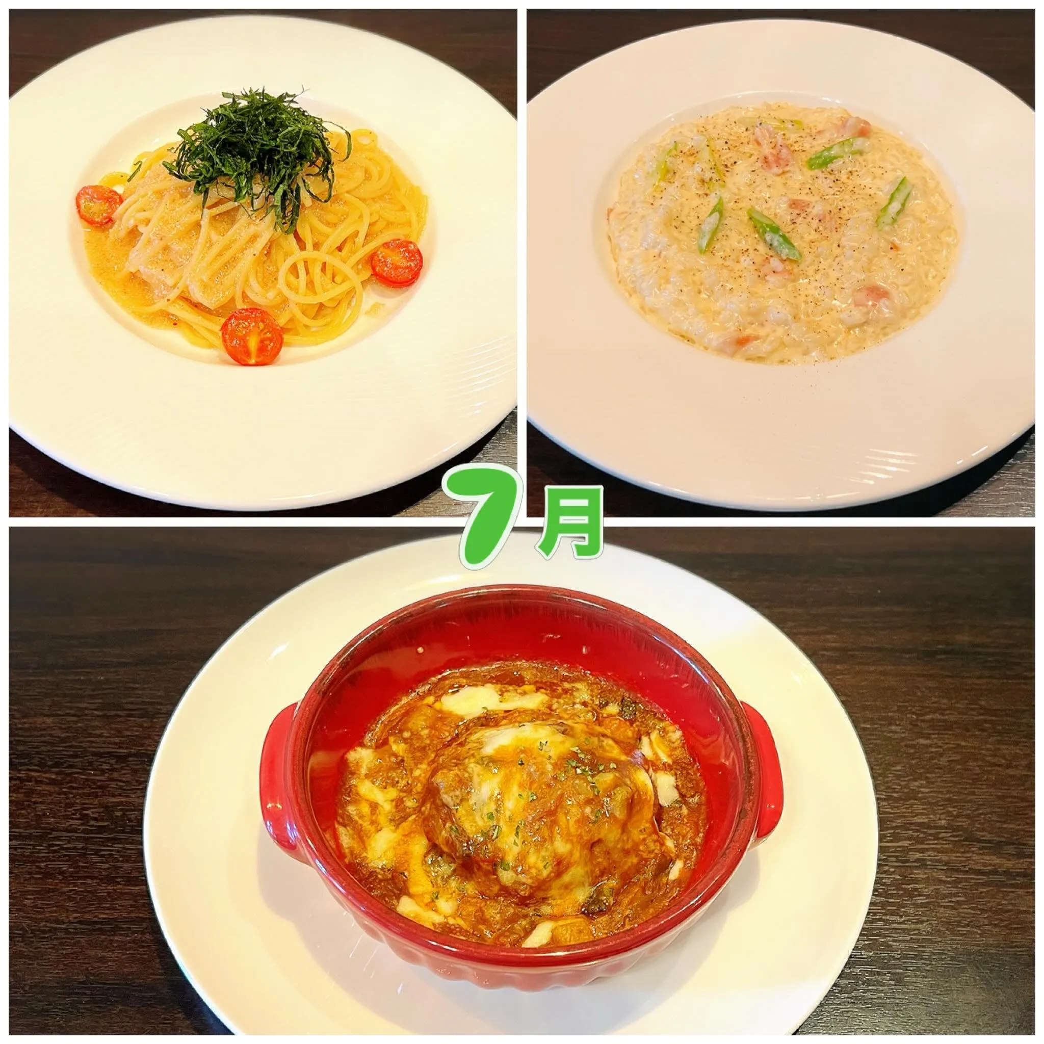 7月のランチメニュー🍽