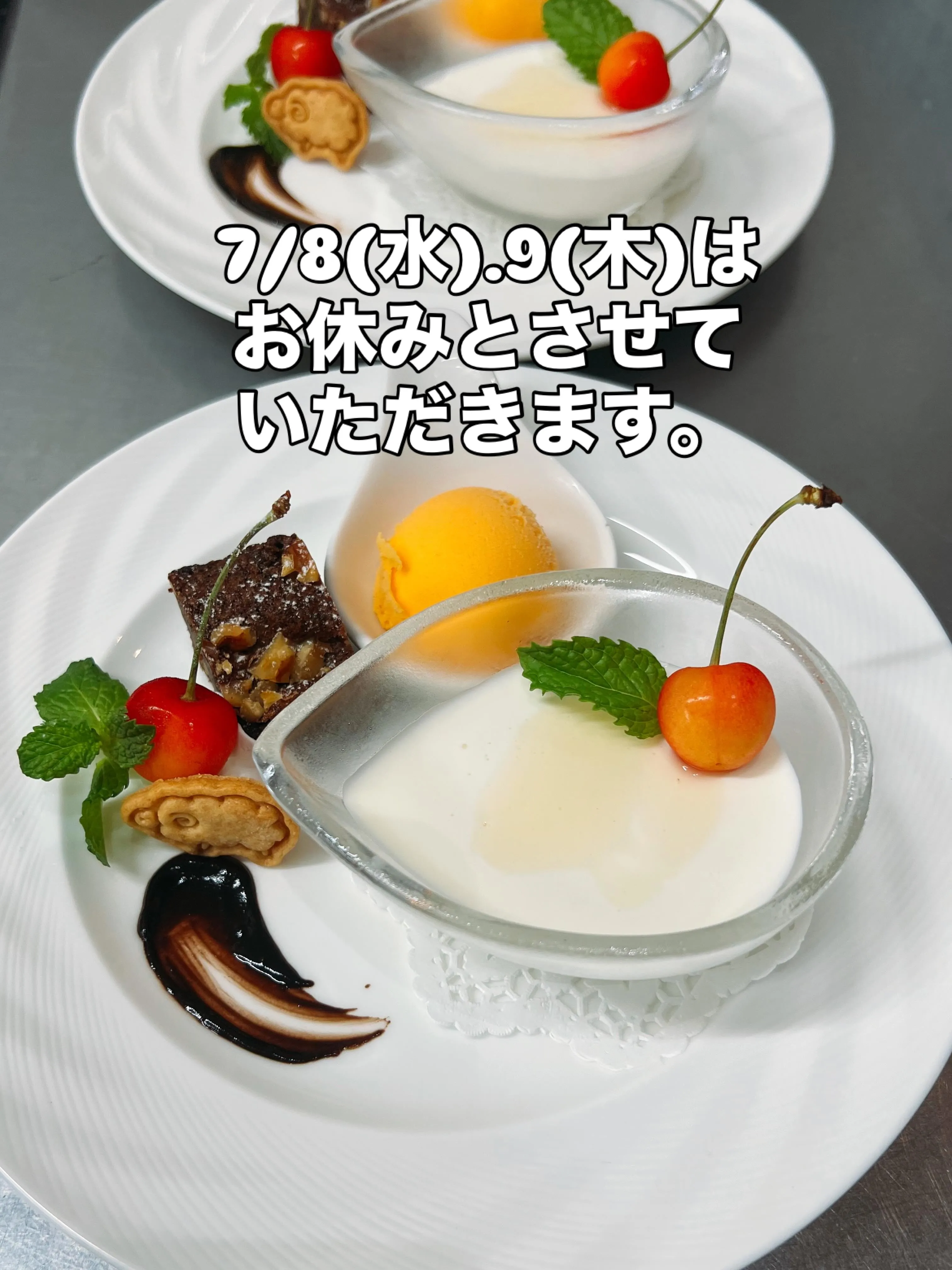 《　7/8.7/9お休みです　》