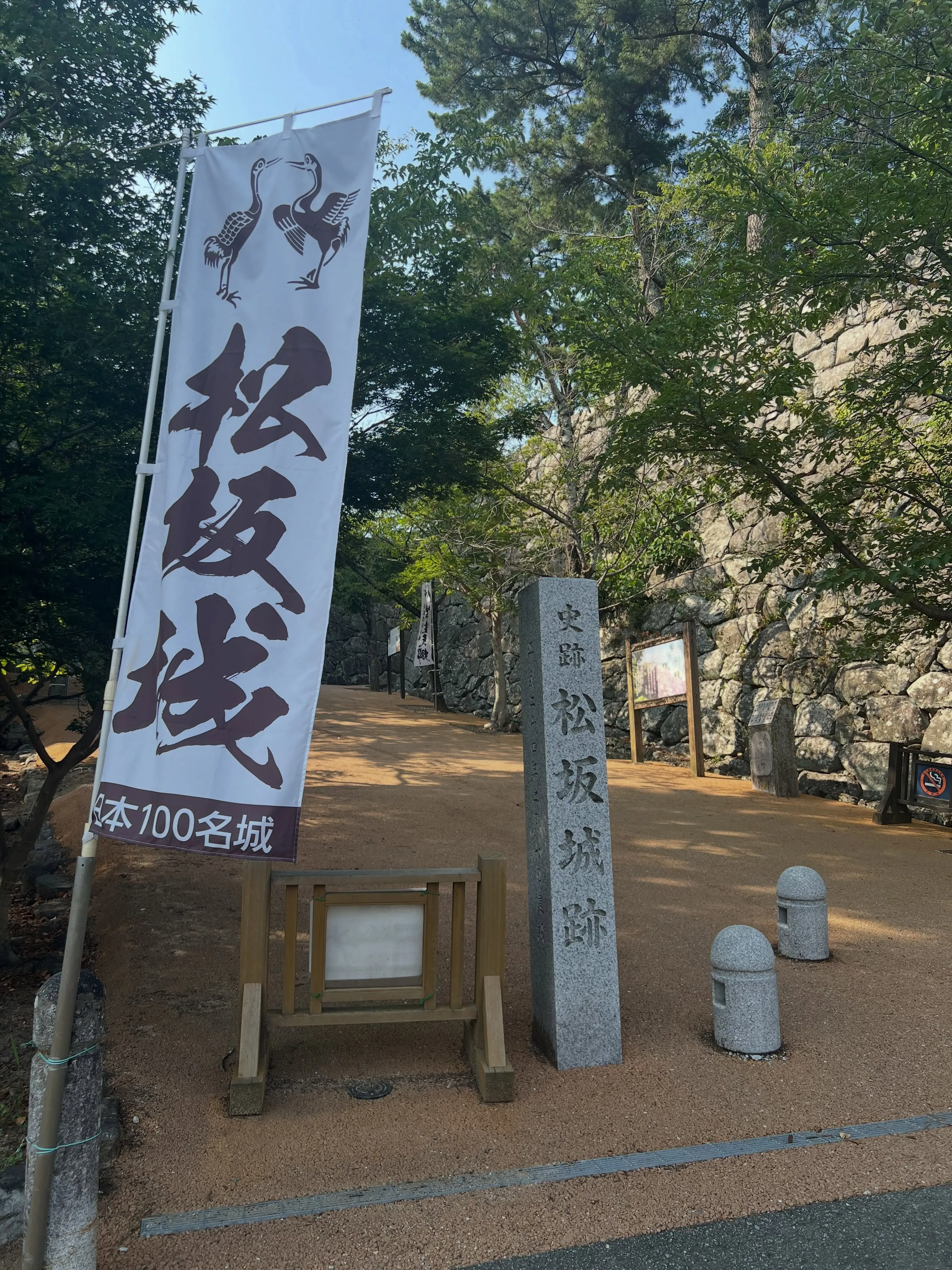 《　お城巡り③松坂城跡🏯　》