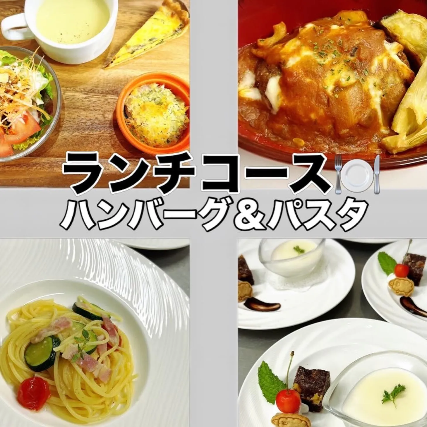 8月のランチメニュー🍽