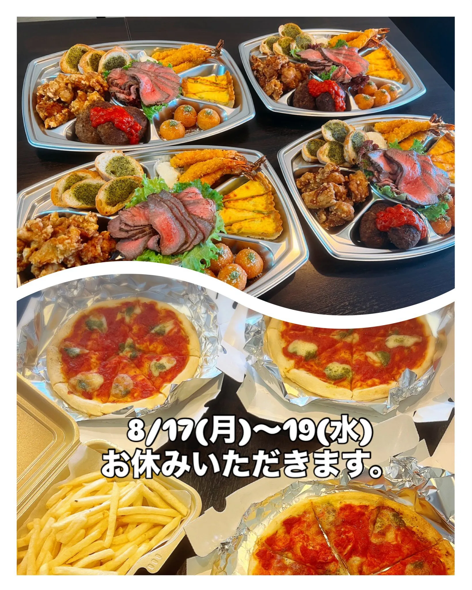 《 お盆期間最終営業 》