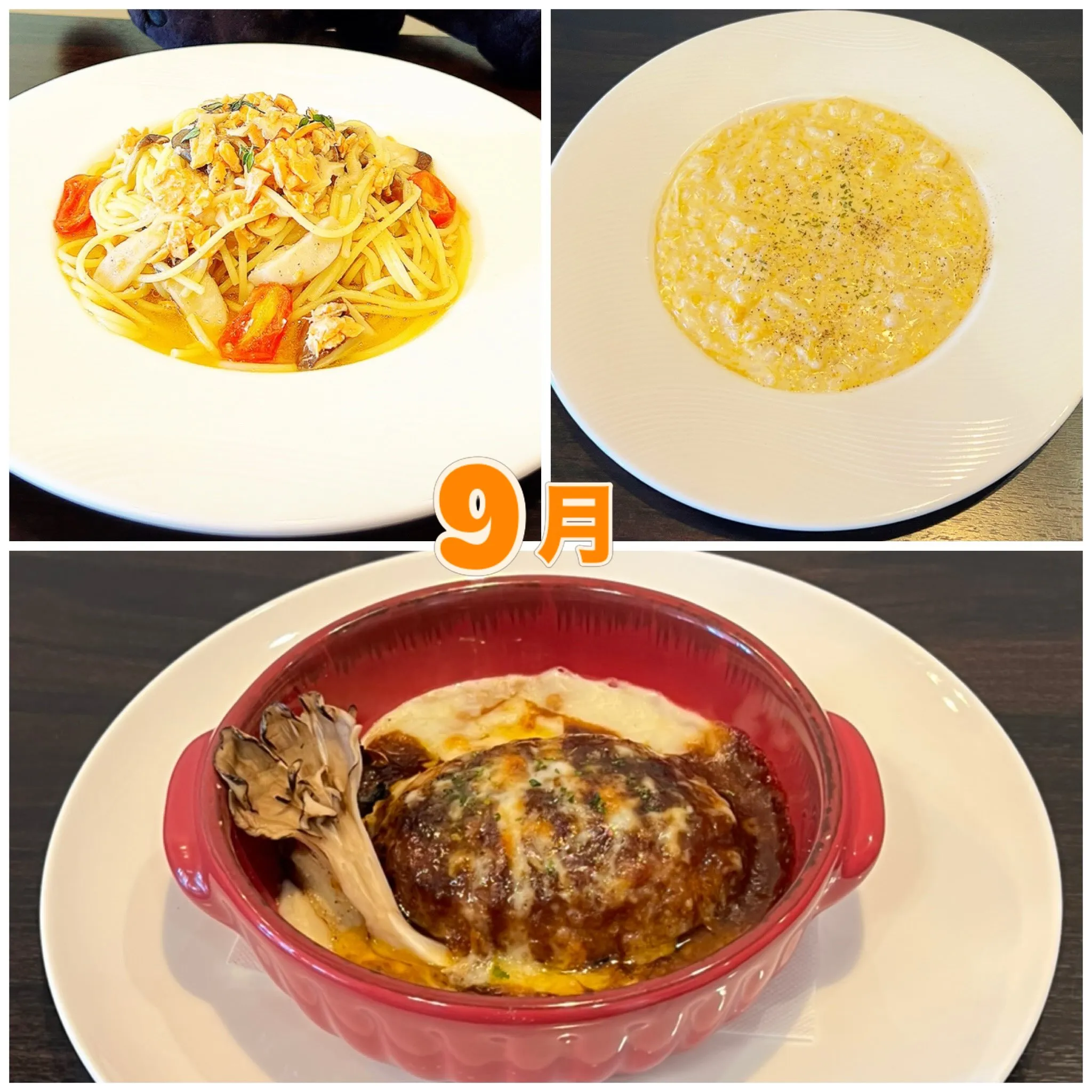 9月のランチメニュー🍽